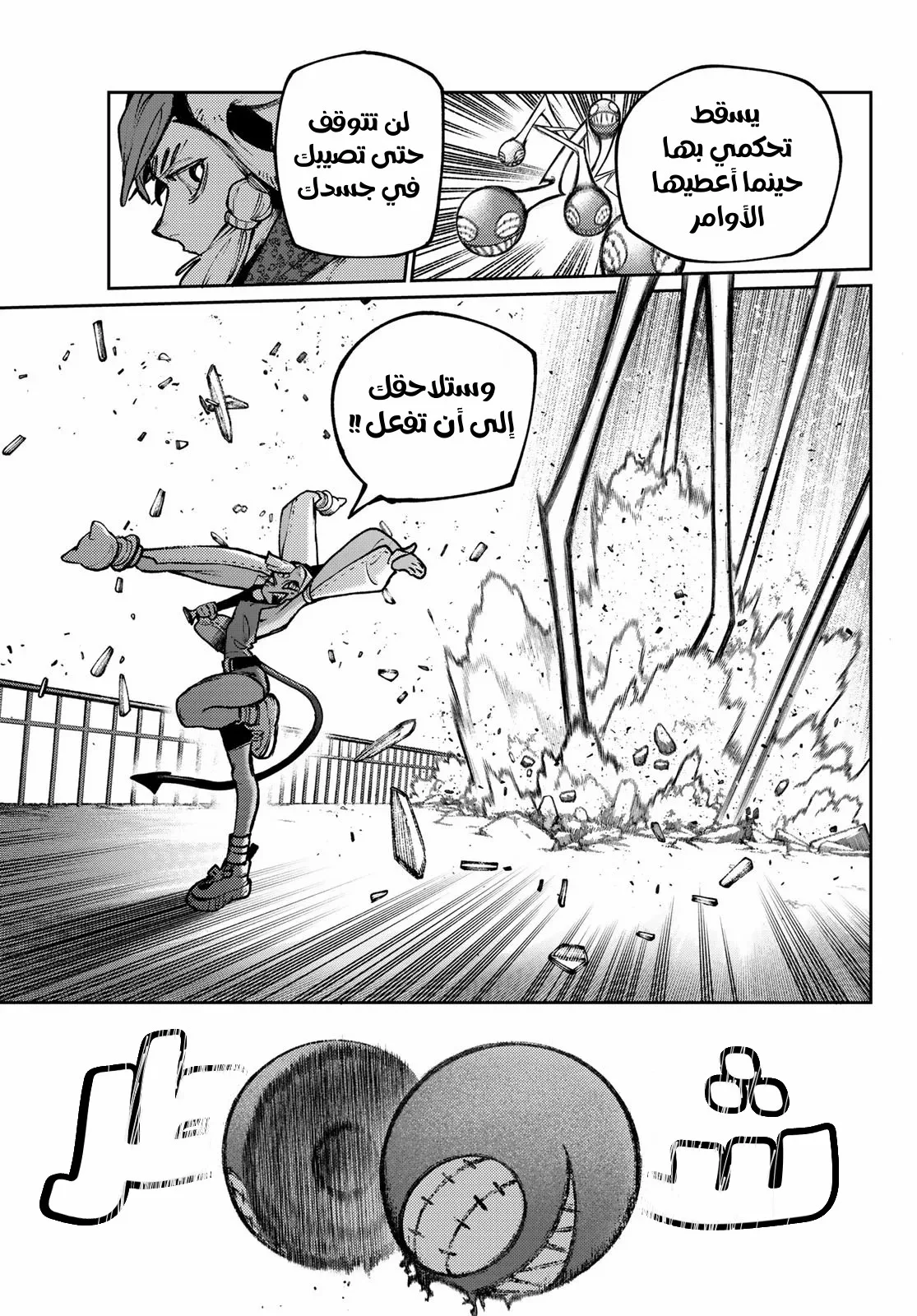 Read Gachiakuta AR Manga Online