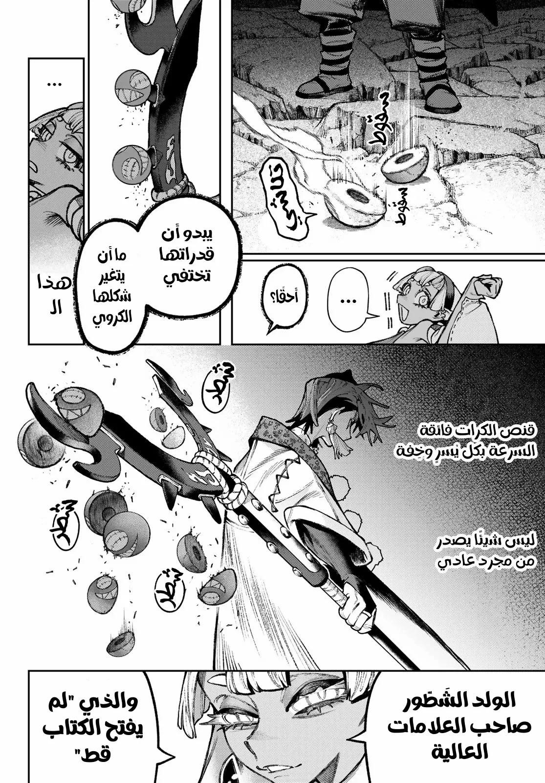 Read Gachiakuta AR Manga Online