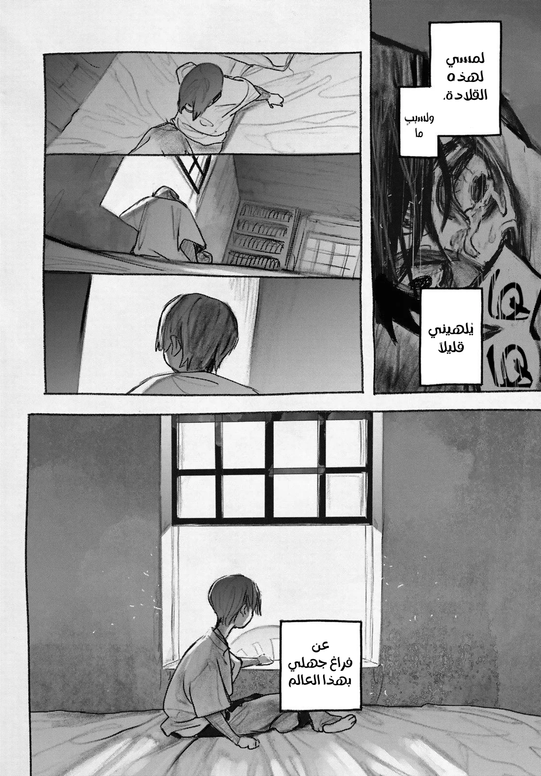 Read Gachiakuta AR Manga Online