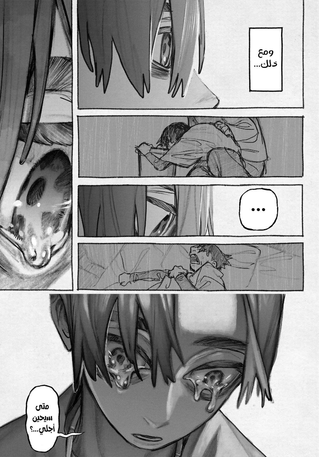 Read Gachiakuta AR Manga Online