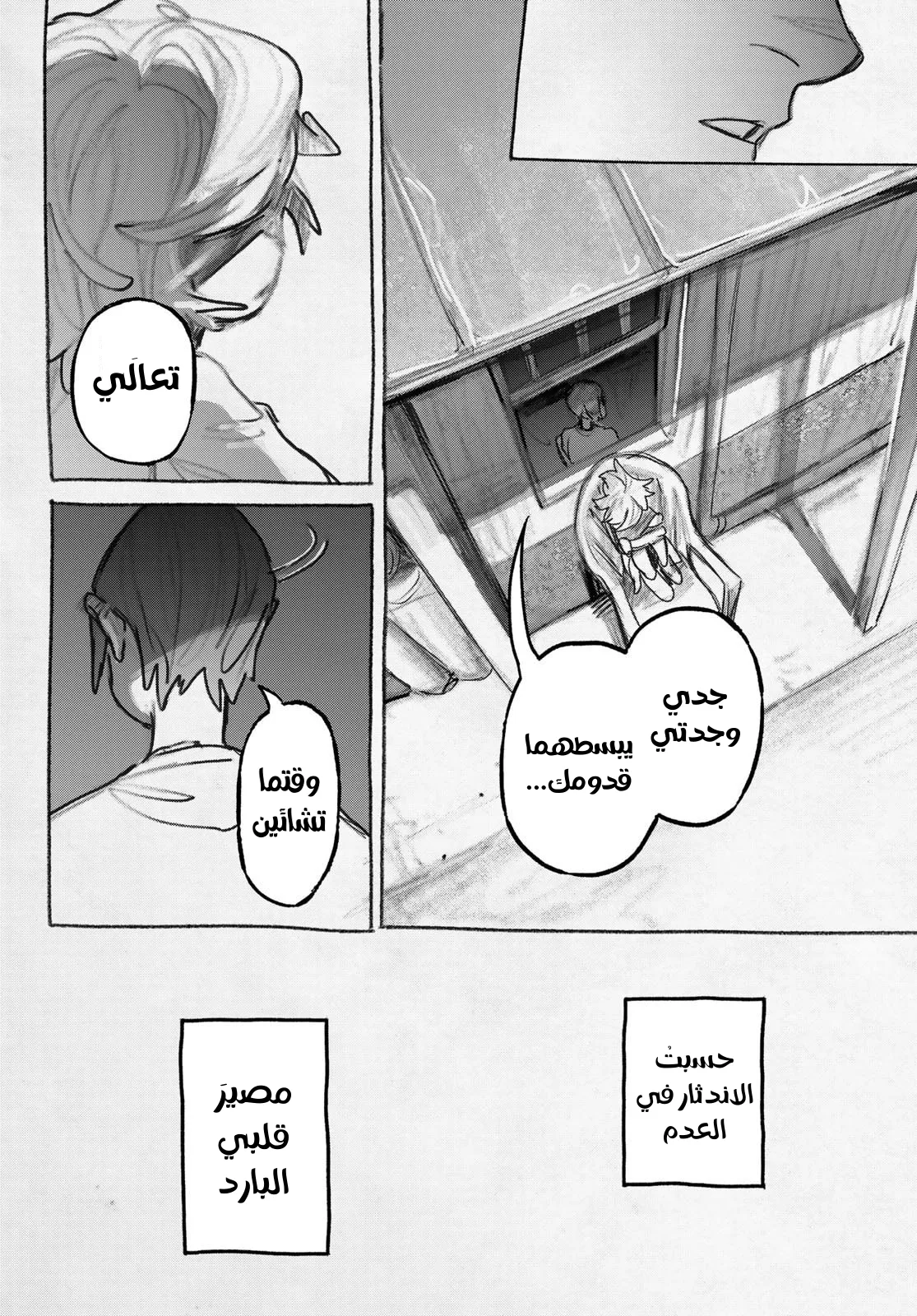 Read Gachiakuta AR Manga Online