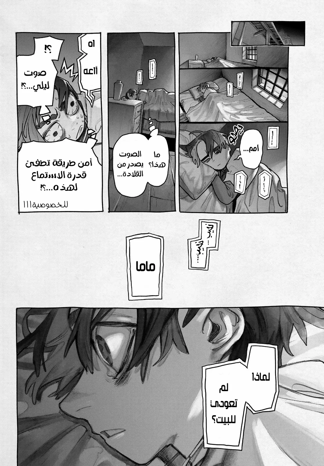 Read Gachiakuta AR Manga Online