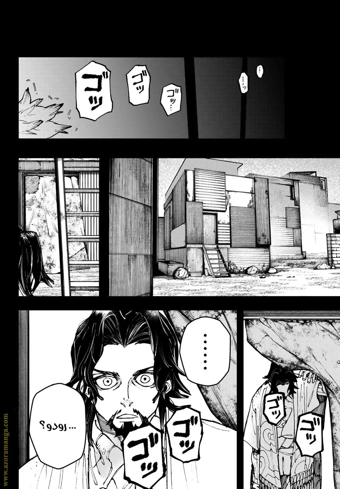 Read Gachiakuta AR Manga Online