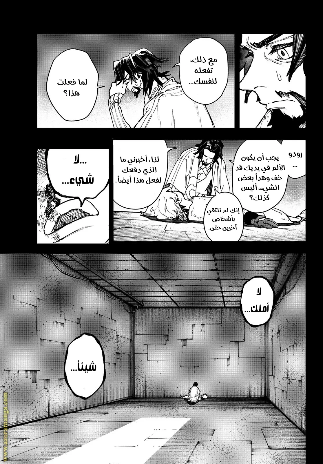 Read Gachiakuta AR Manga Online