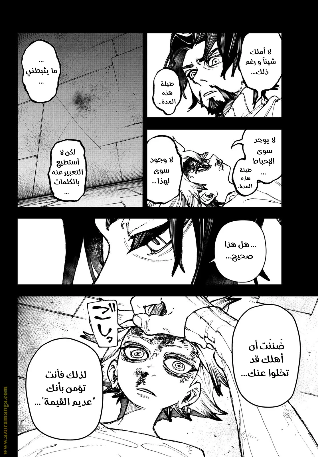 Read Gachiakuta AR Manga Online