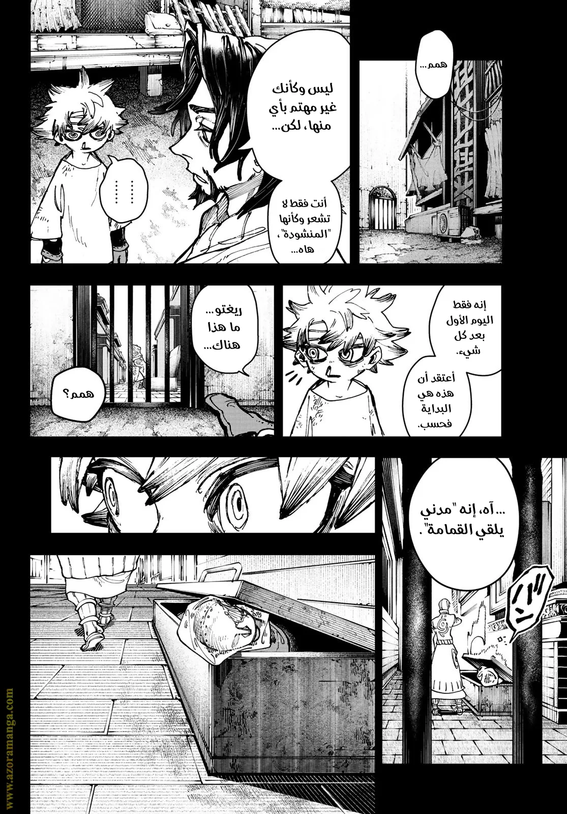 Read Gachiakuta AR Manga Online