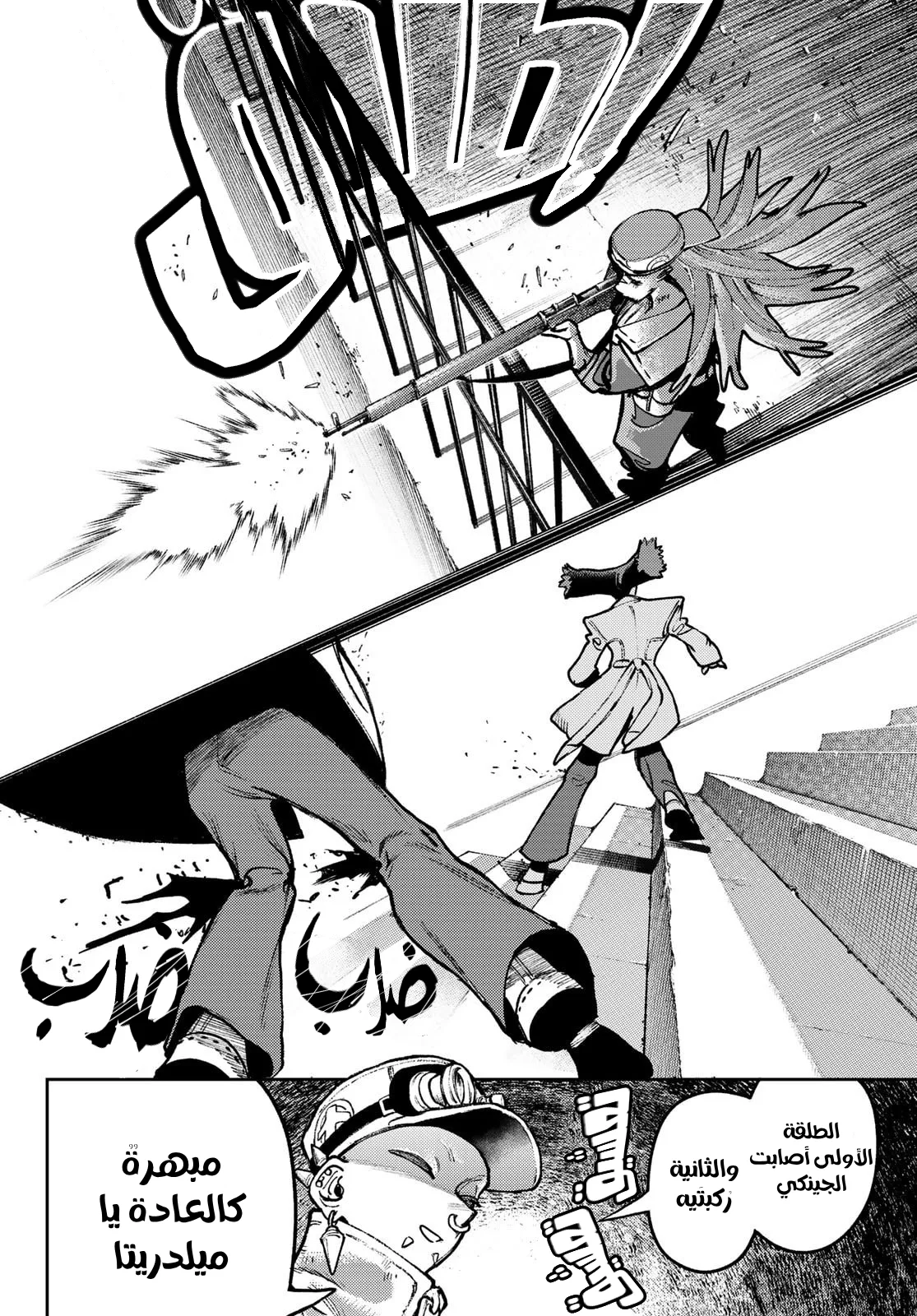 Read Gachiakuta AR Manga Online