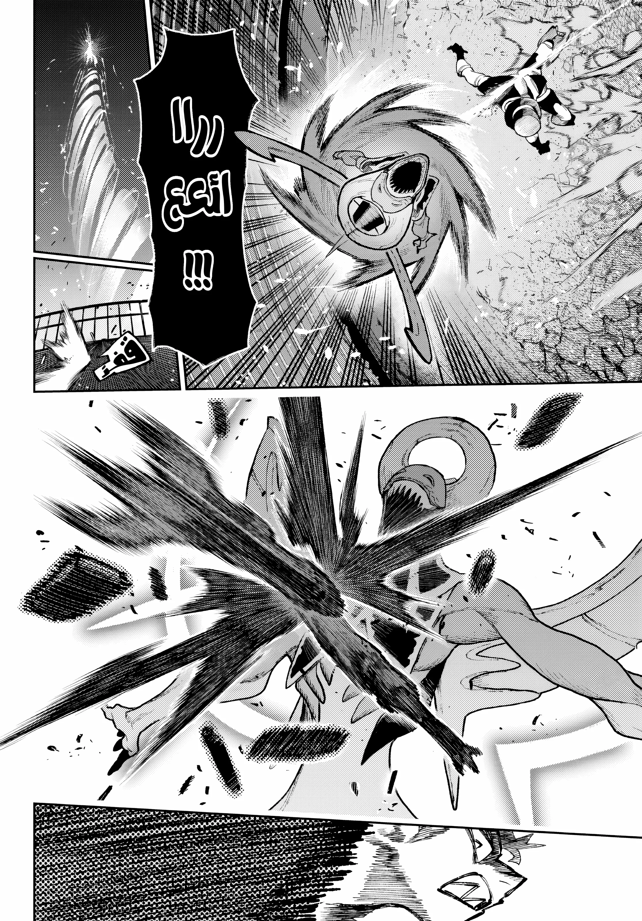 Read Gachiakuta AR Manga Online