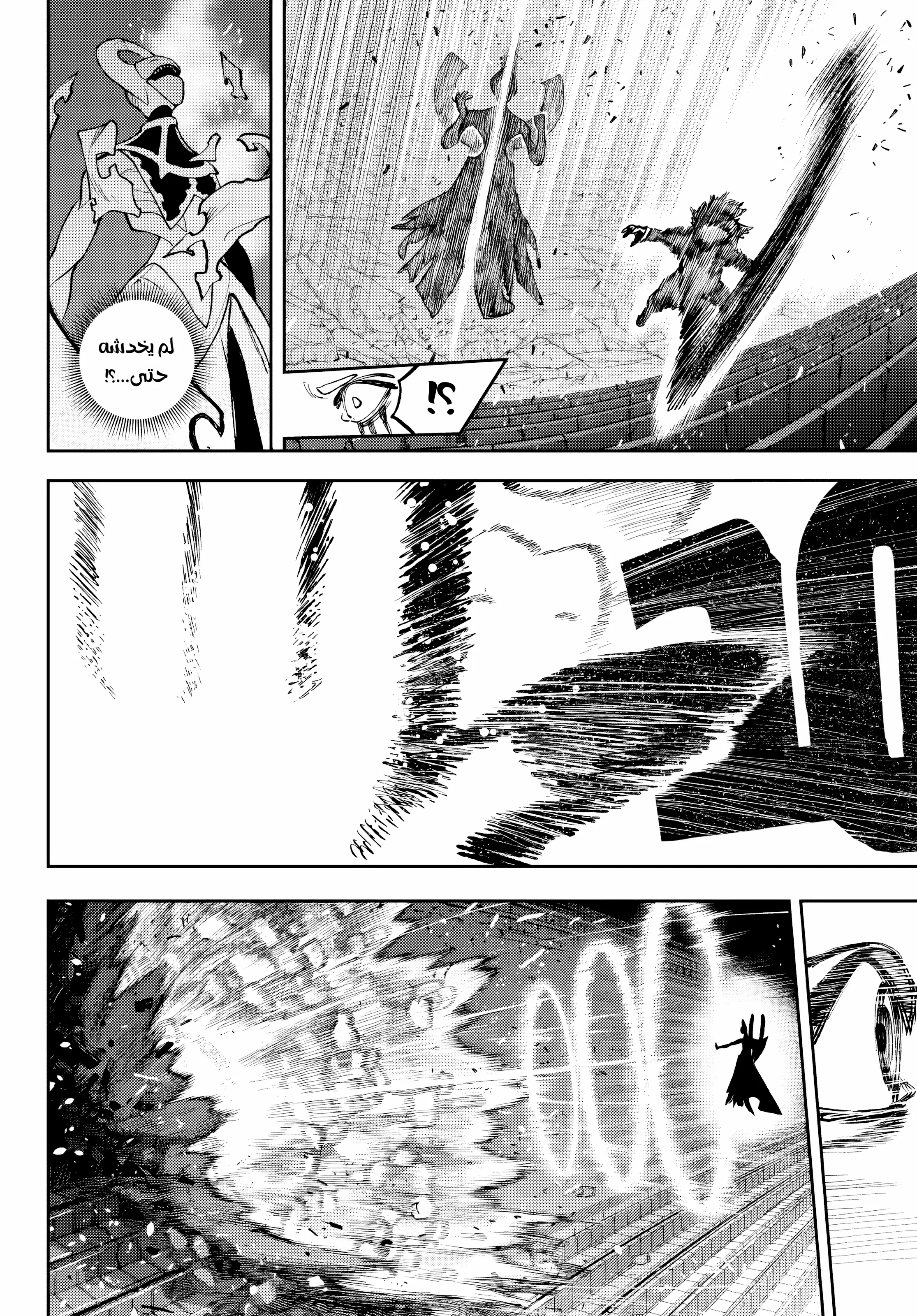Read Gachiakuta AR Manga Online
