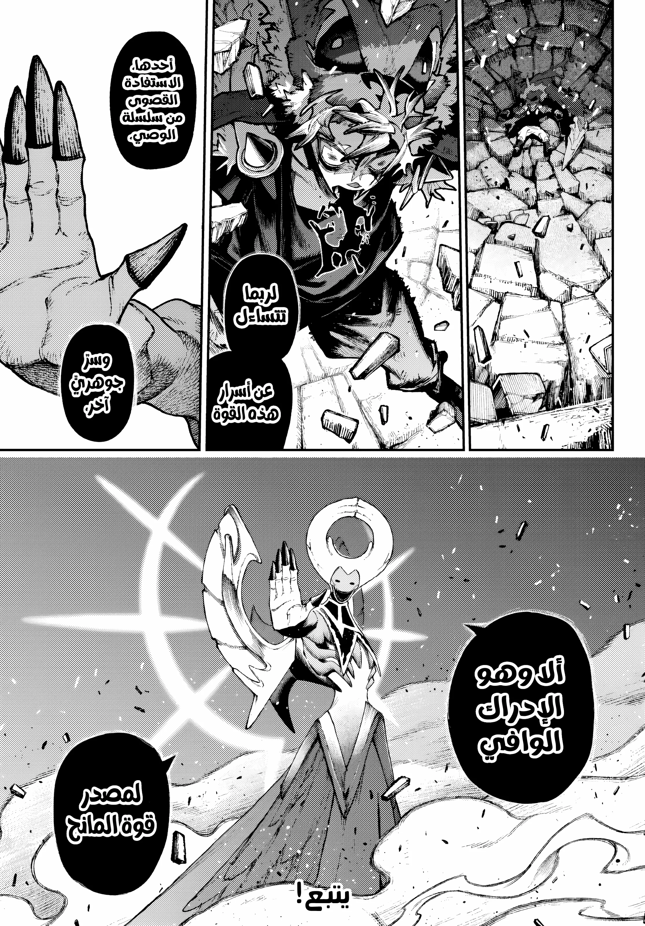 Read Gachiakuta AR Manga Online