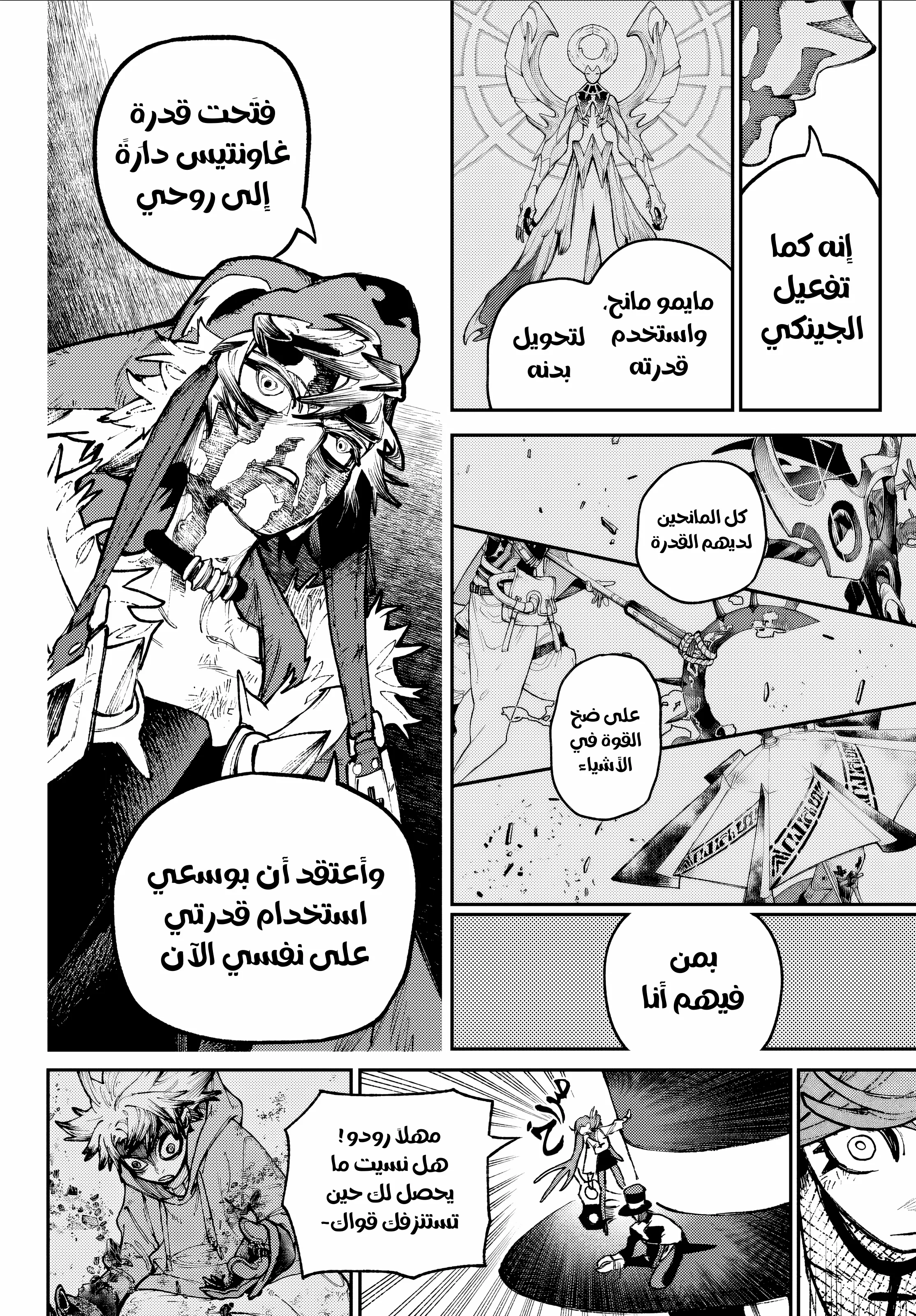 Read Gachiakuta AR Manga Online