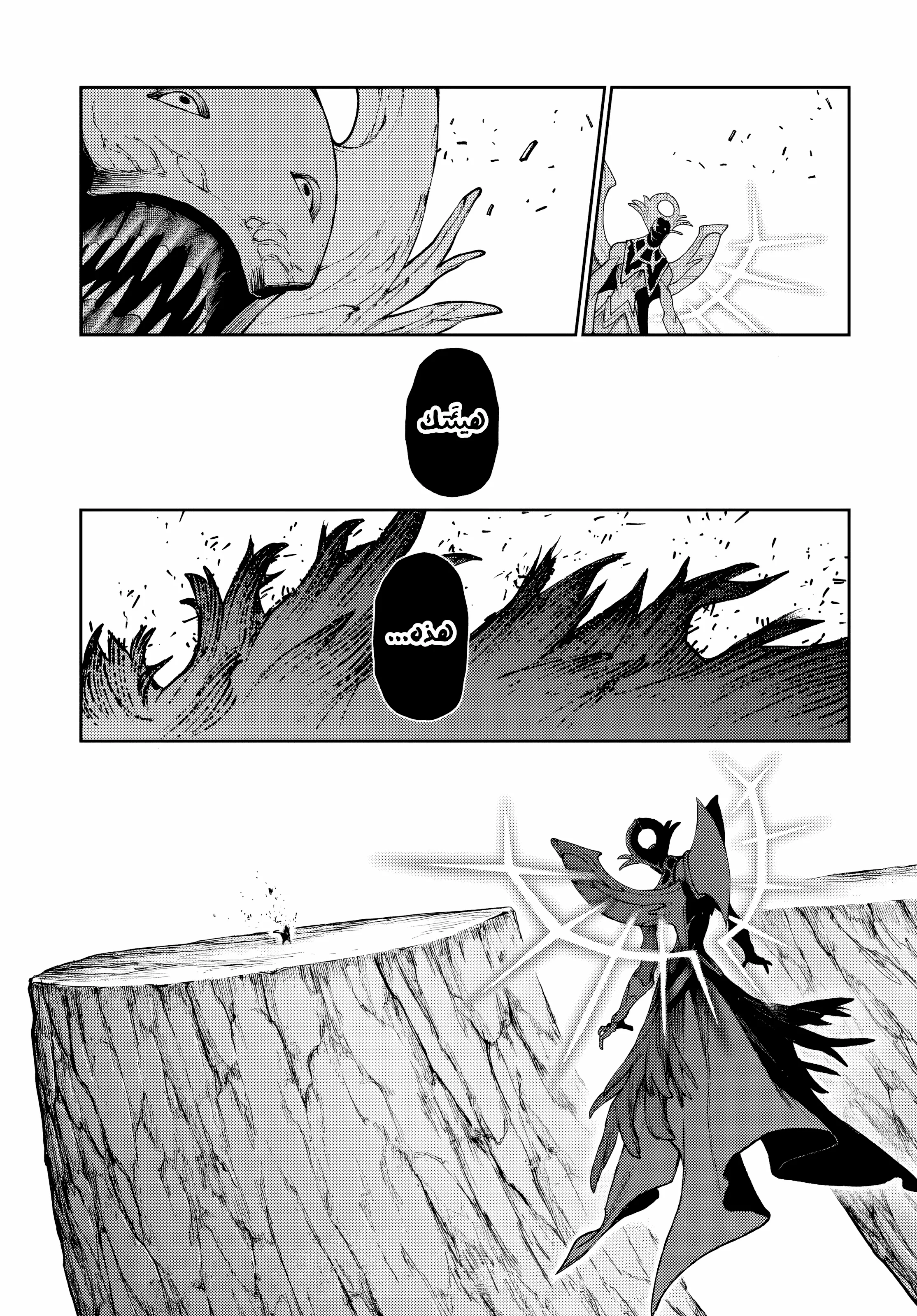 Read Gachiakuta AR Manga Online