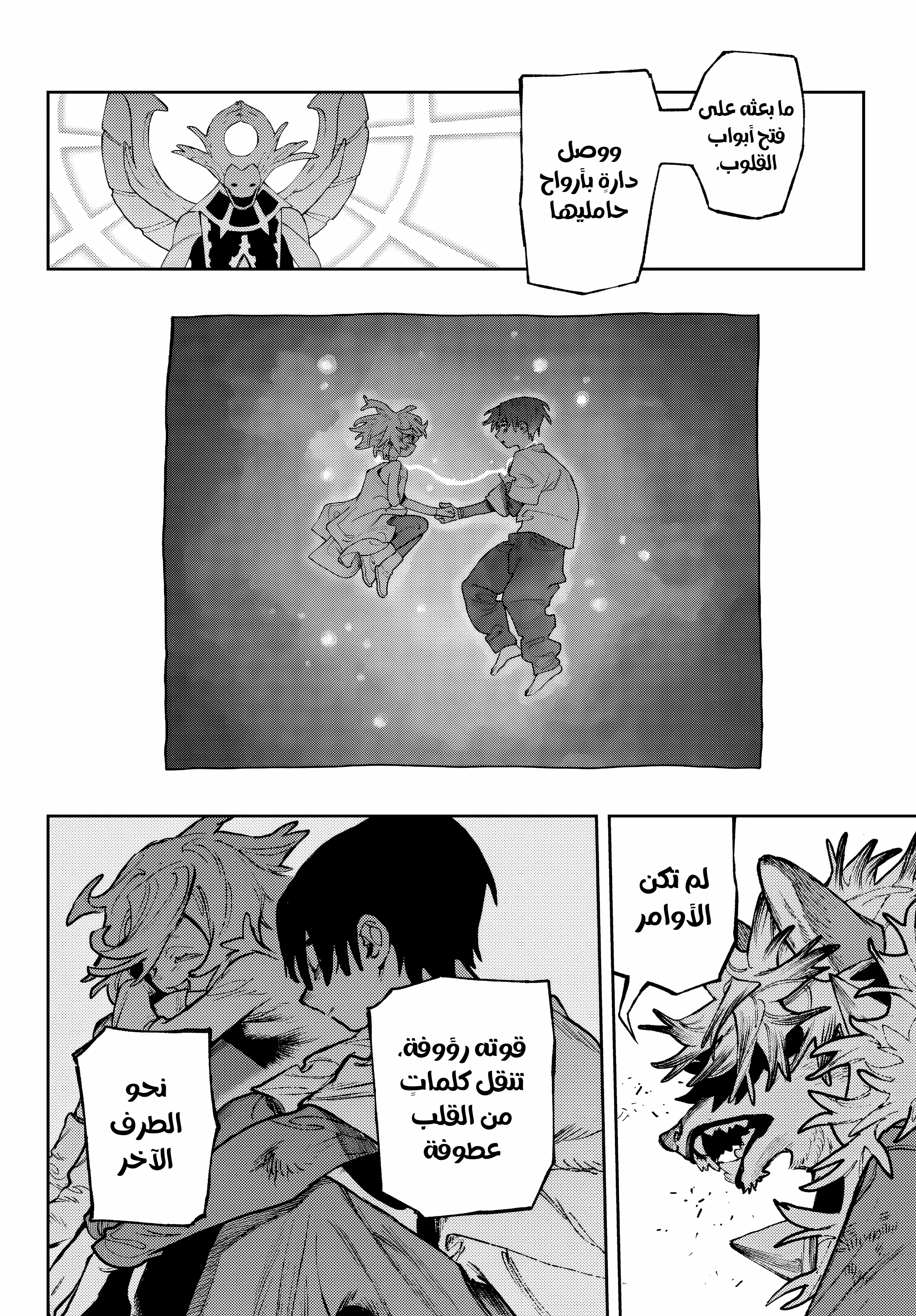 Read Gachiakuta AR Manga Online