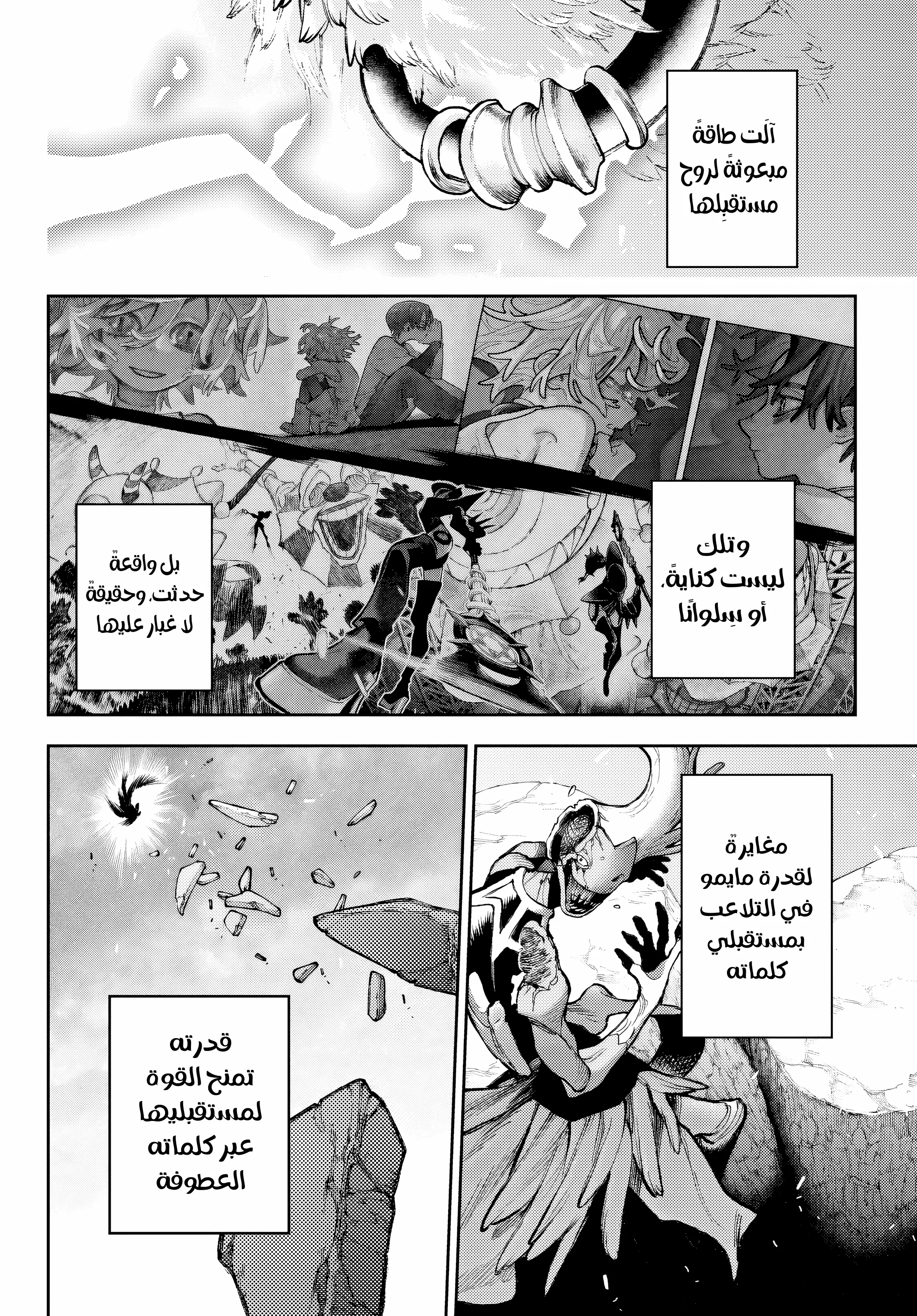 Read Gachiakuta AR Manga Online