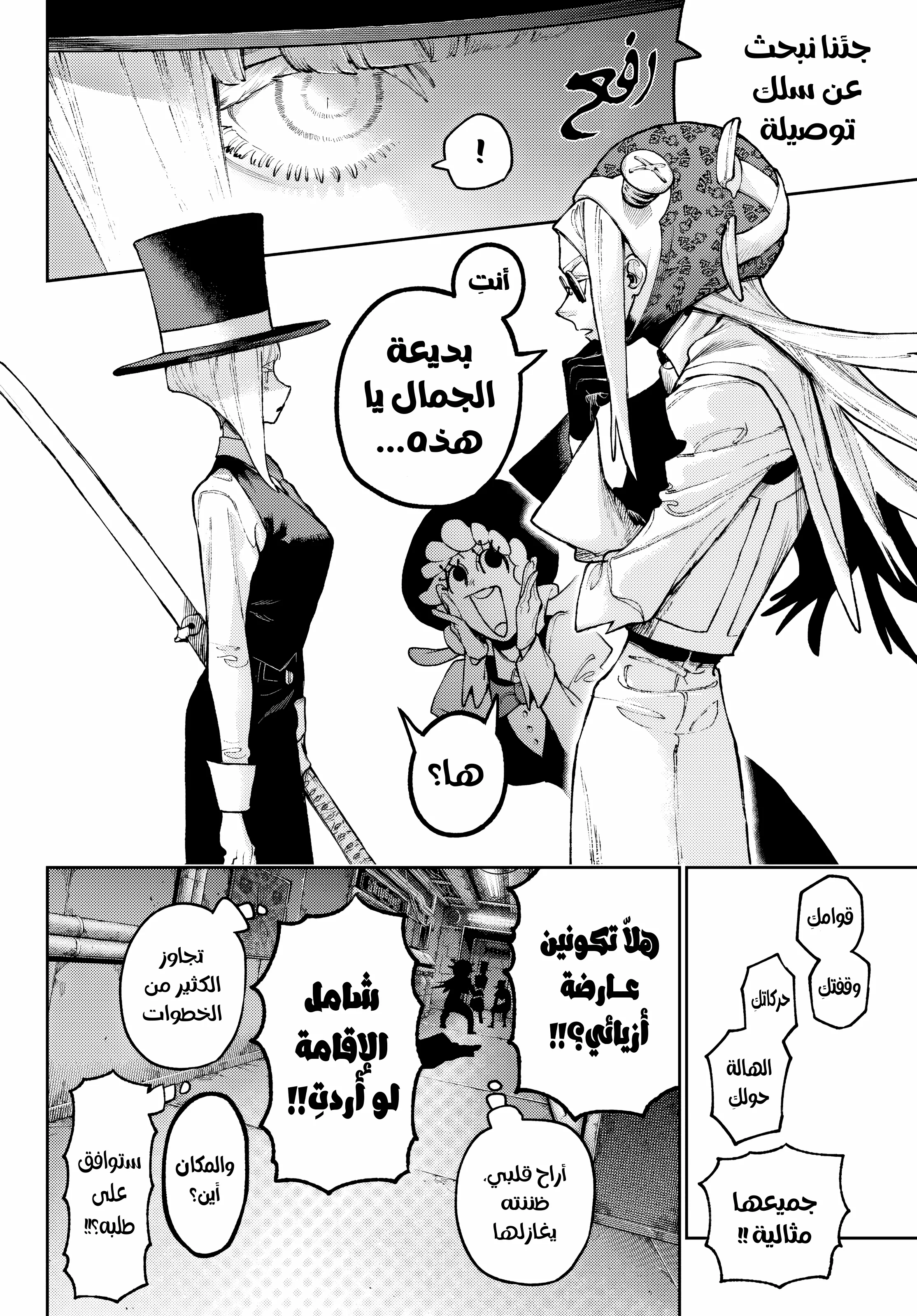 Read Gachiakuta AR Manga Online