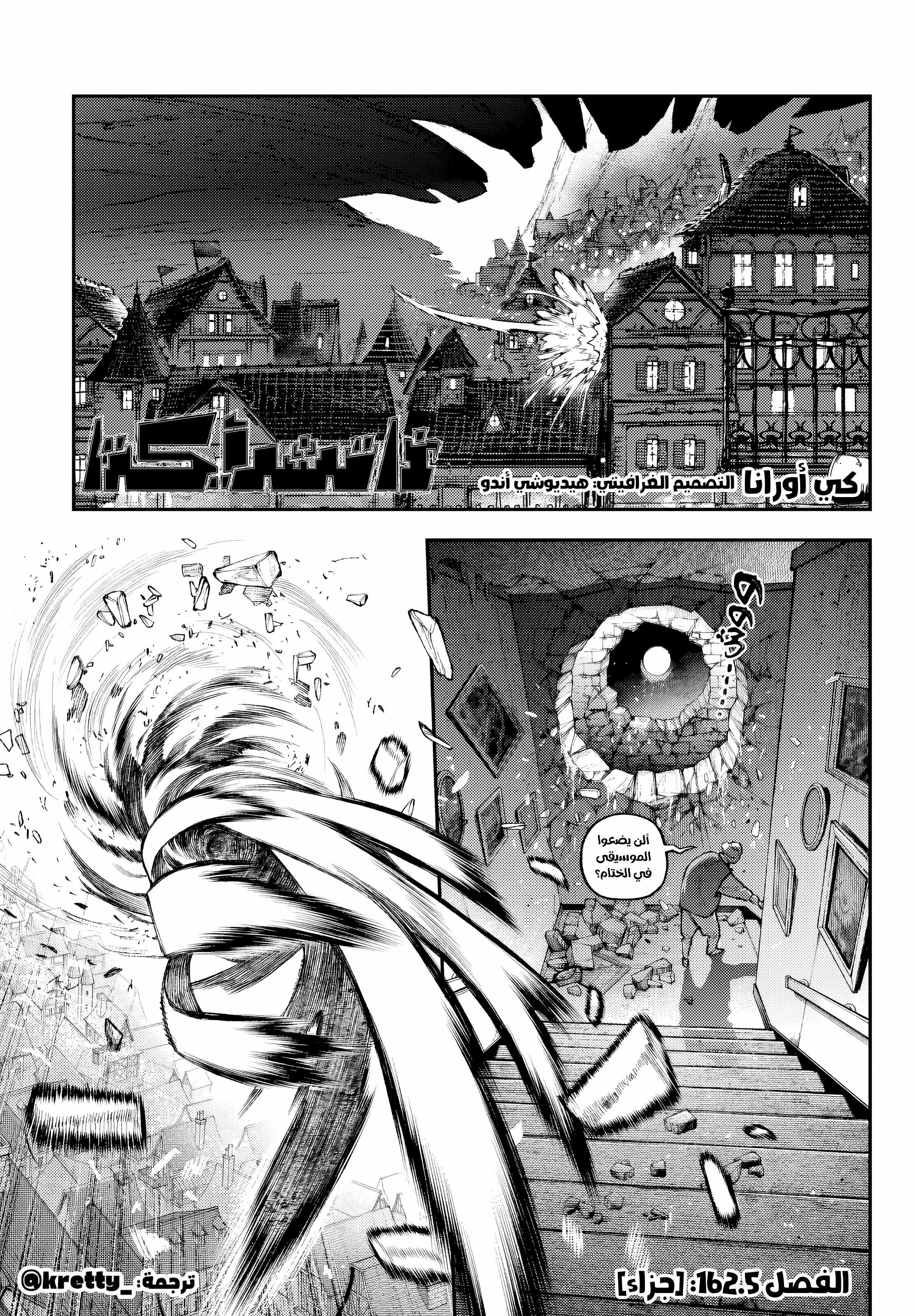 Read Gachiakuta AR Manga Online