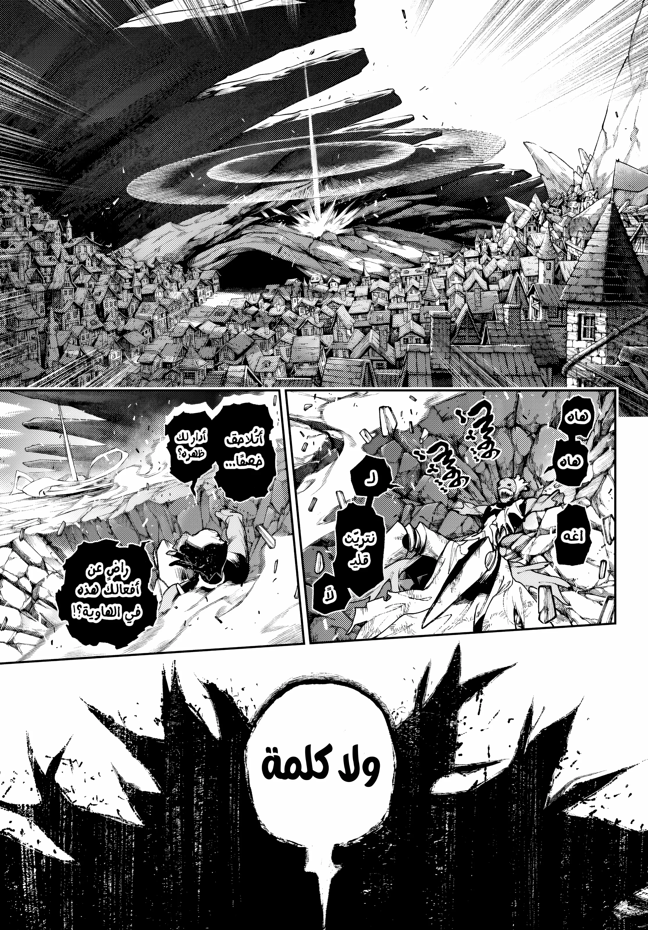 Read Gachiakuta AR Manga Online