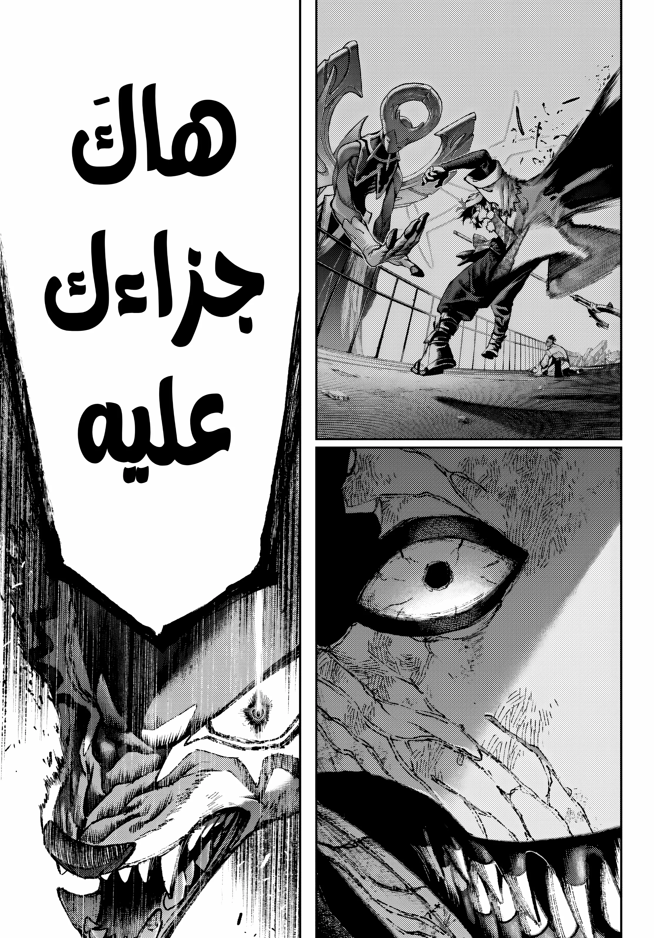 Read Gachiakuta AR Manga Online