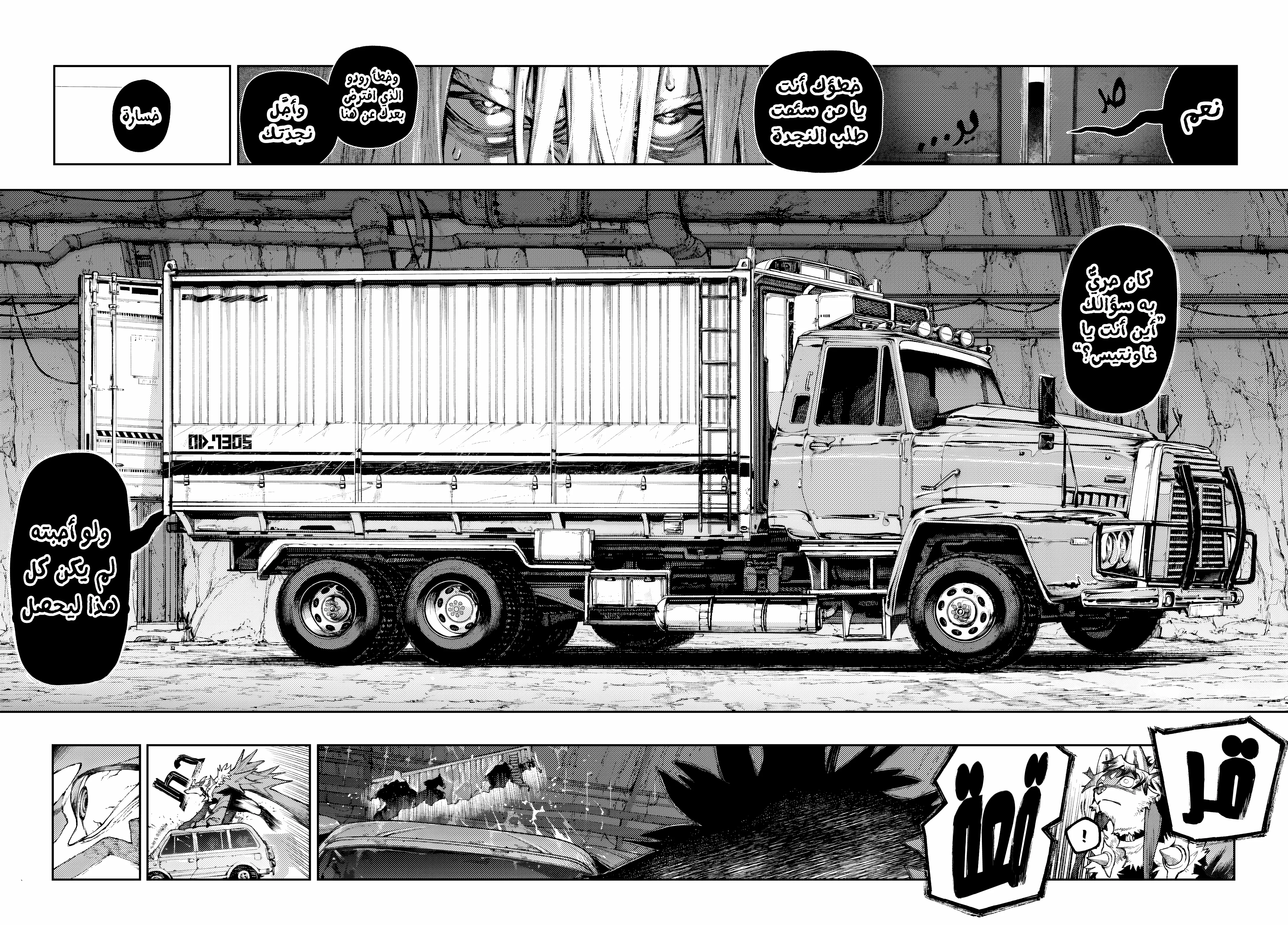 Read Gachiakuta AR Manga Online