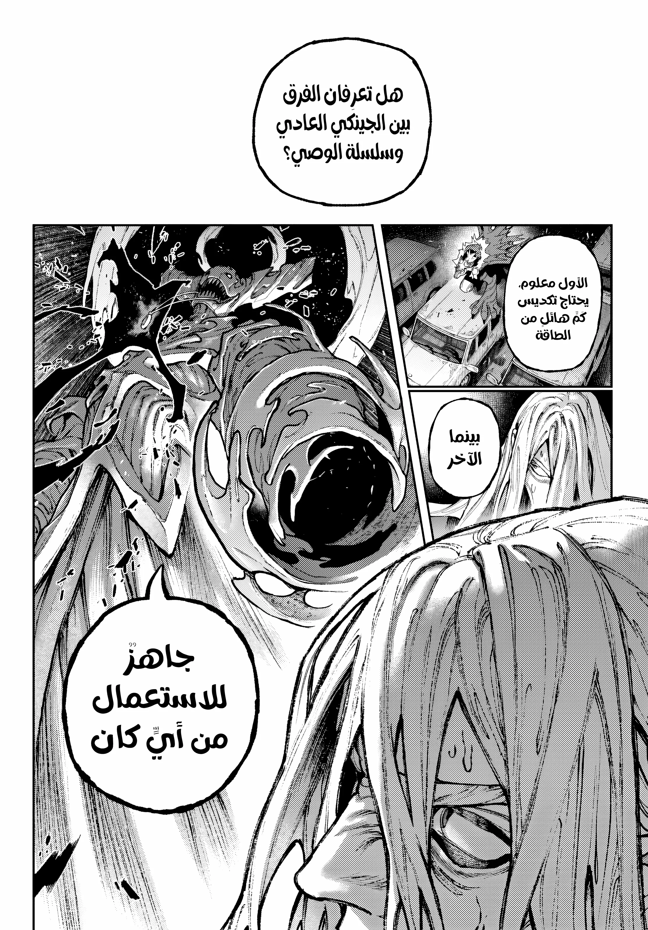 Read Gachiakuta AR Manga Online