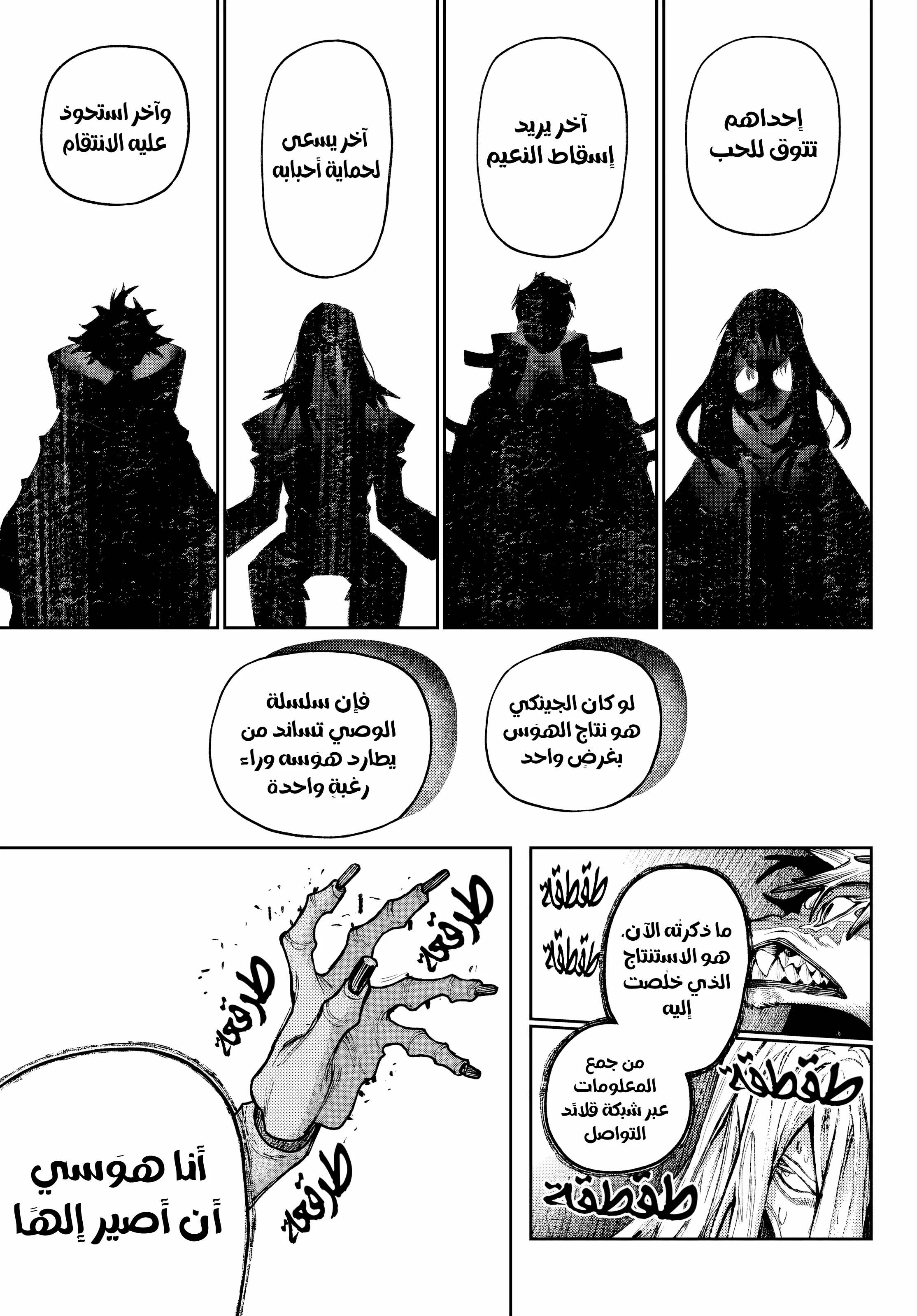 Read Gachiakuta AR Manga Online