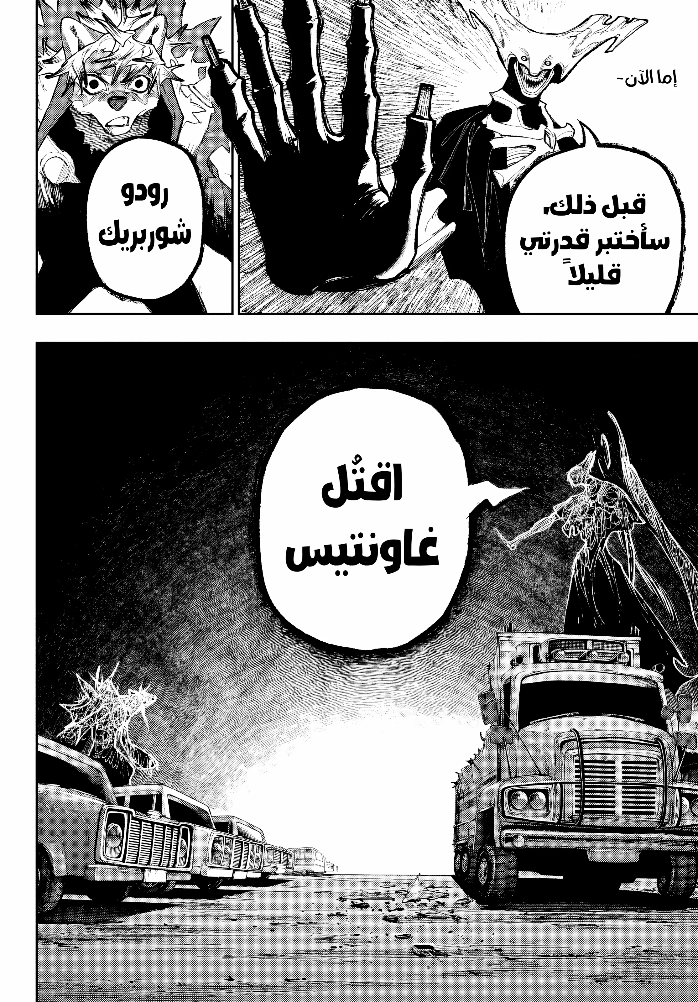 Read Gachiakuta AR Manga Online