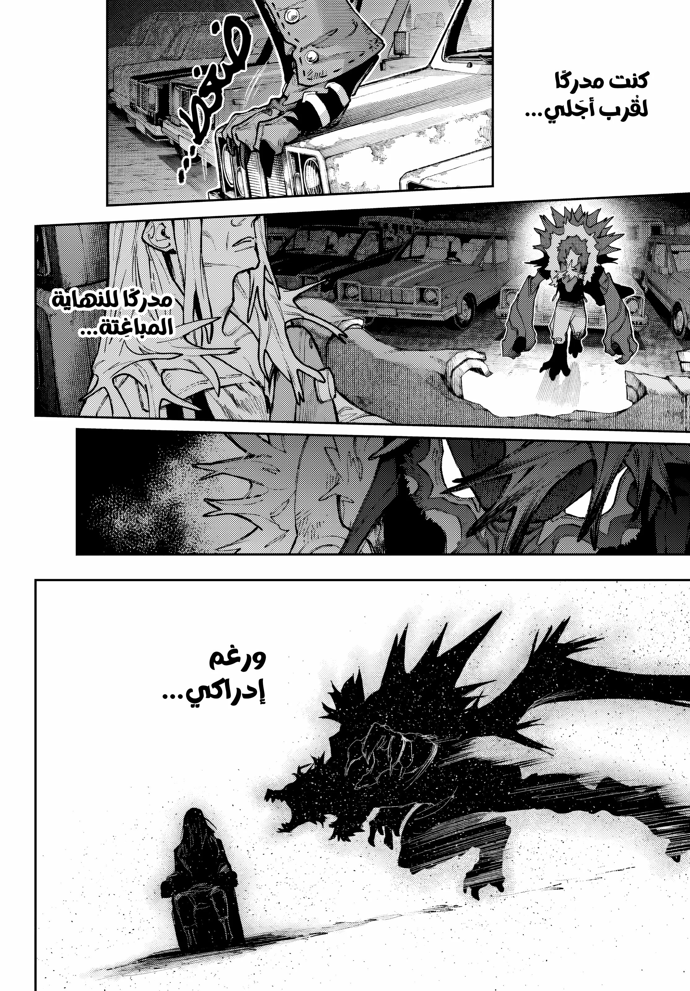 Read Gachiakuta AR Manga Online