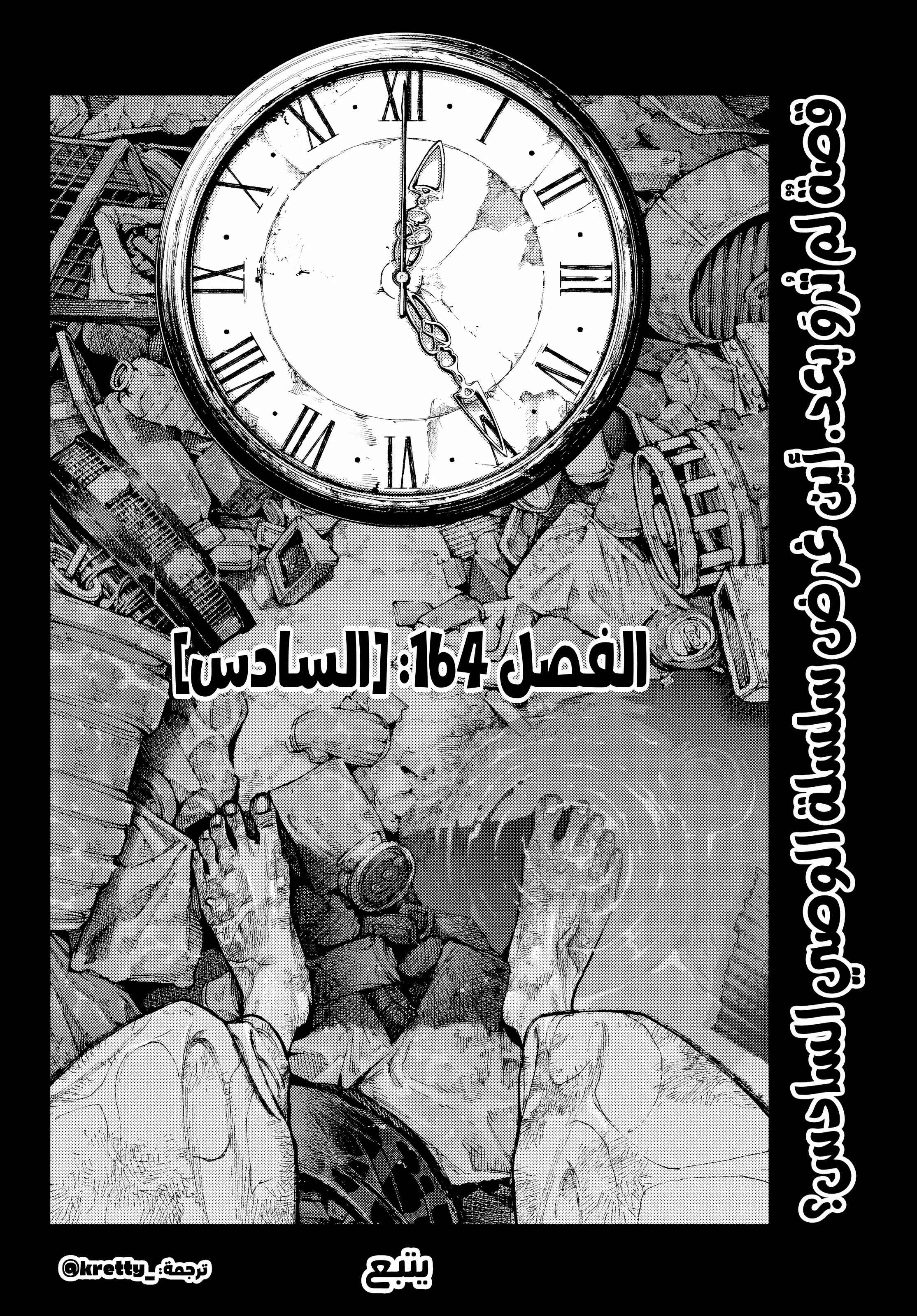 Read Gachiakuta AR Manga Online