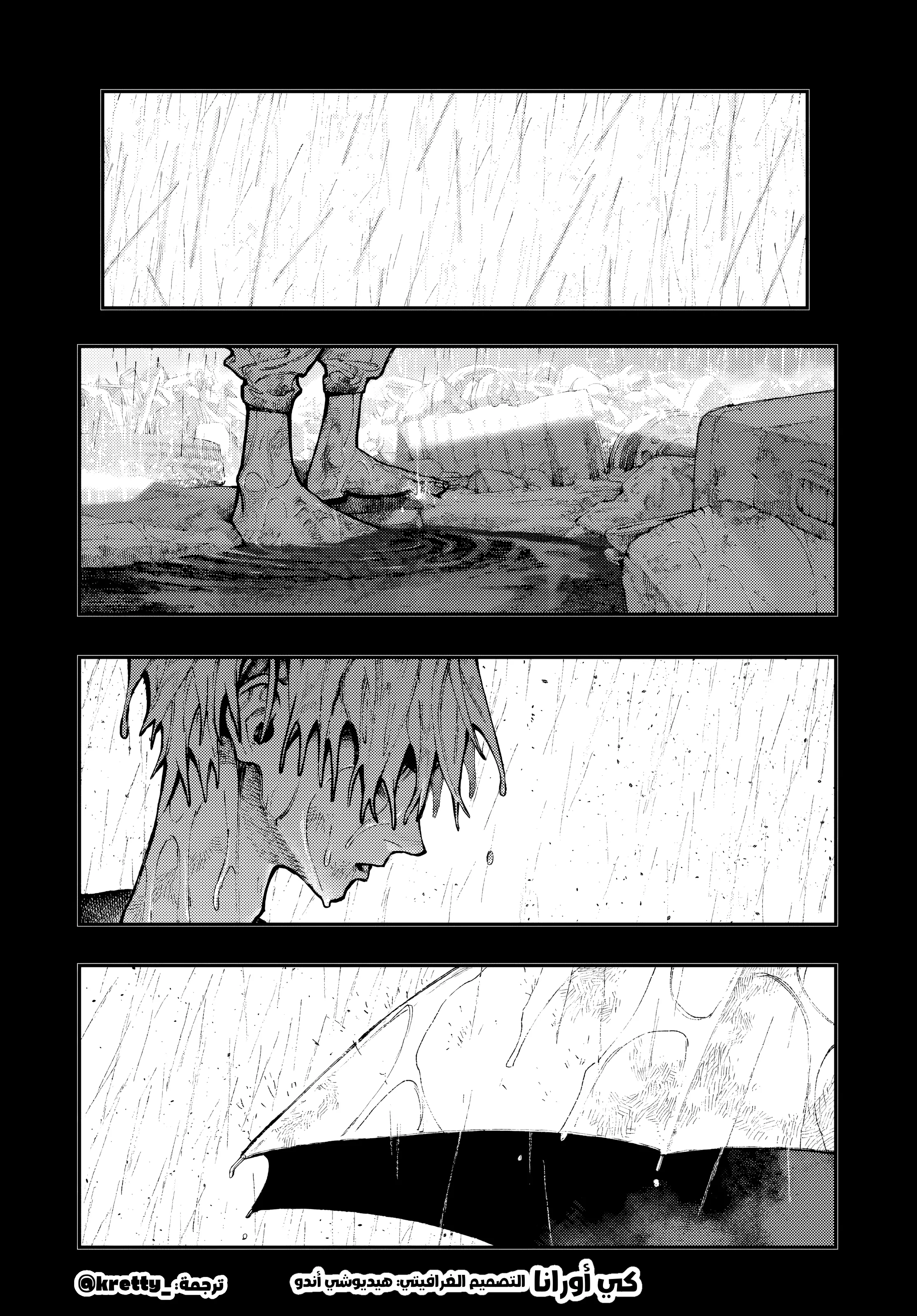 Read Gachiakuta AR Manga Online