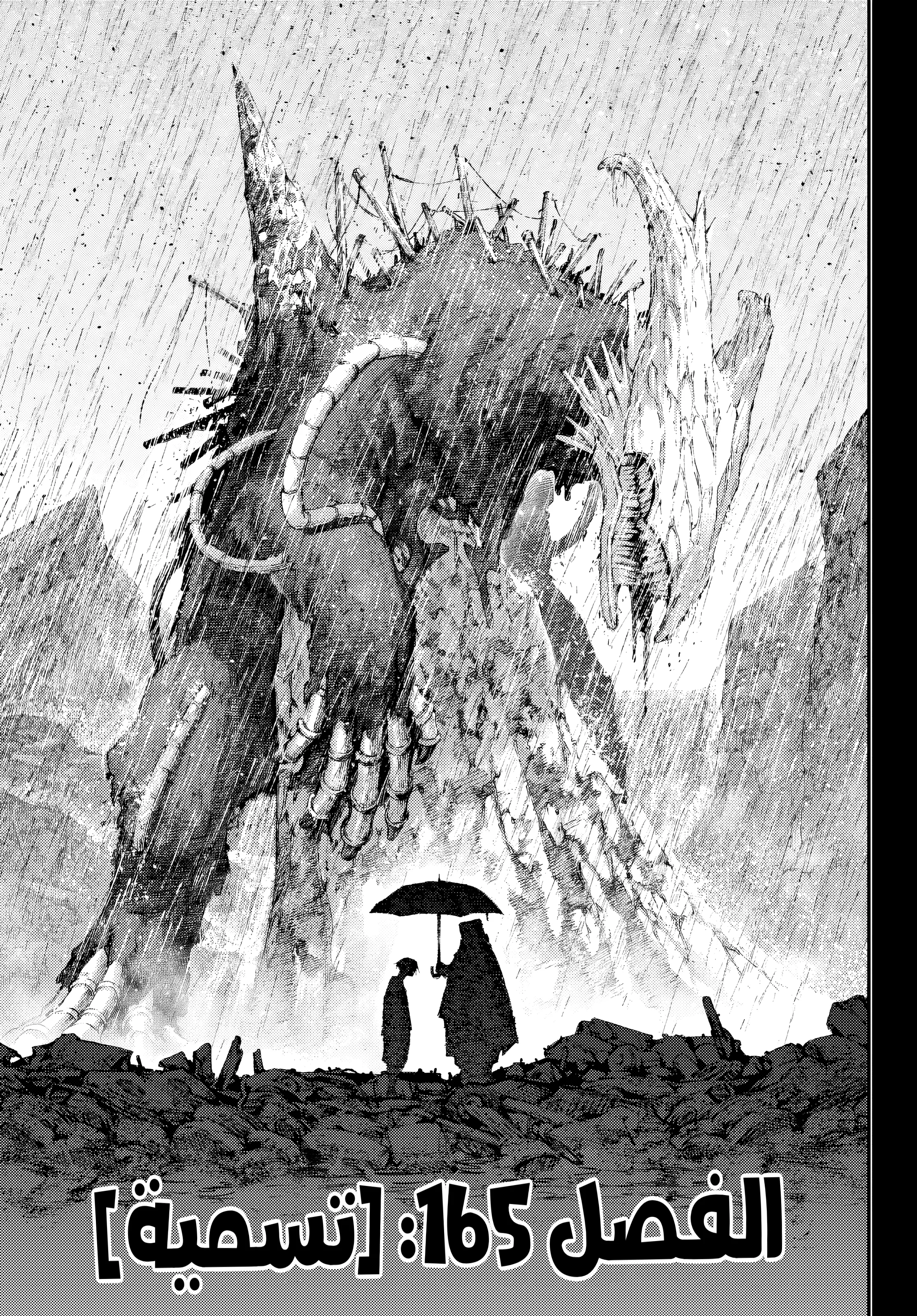 Read Gachiakuta AR Manga Online