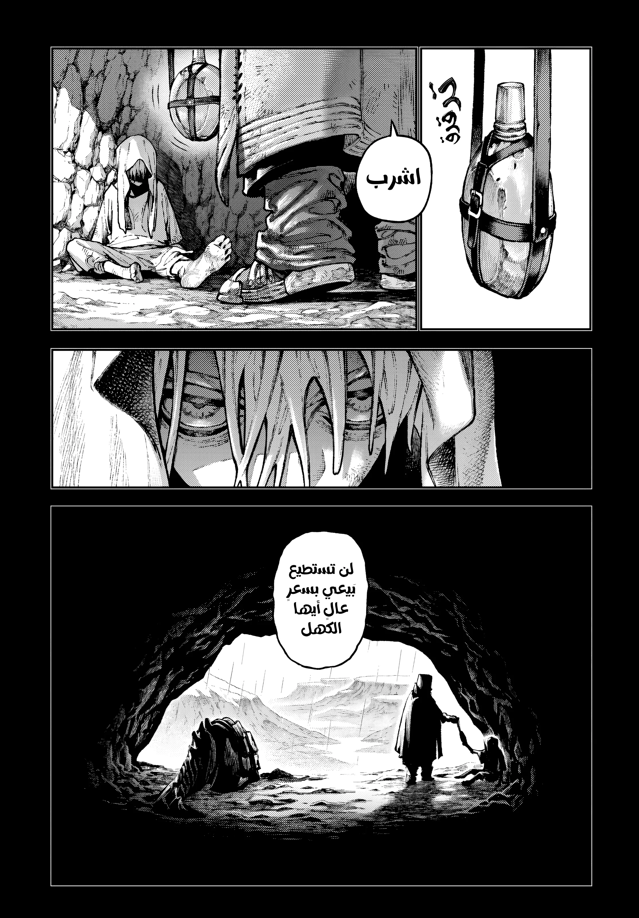 Read Gachiakuta AR Manga Online
