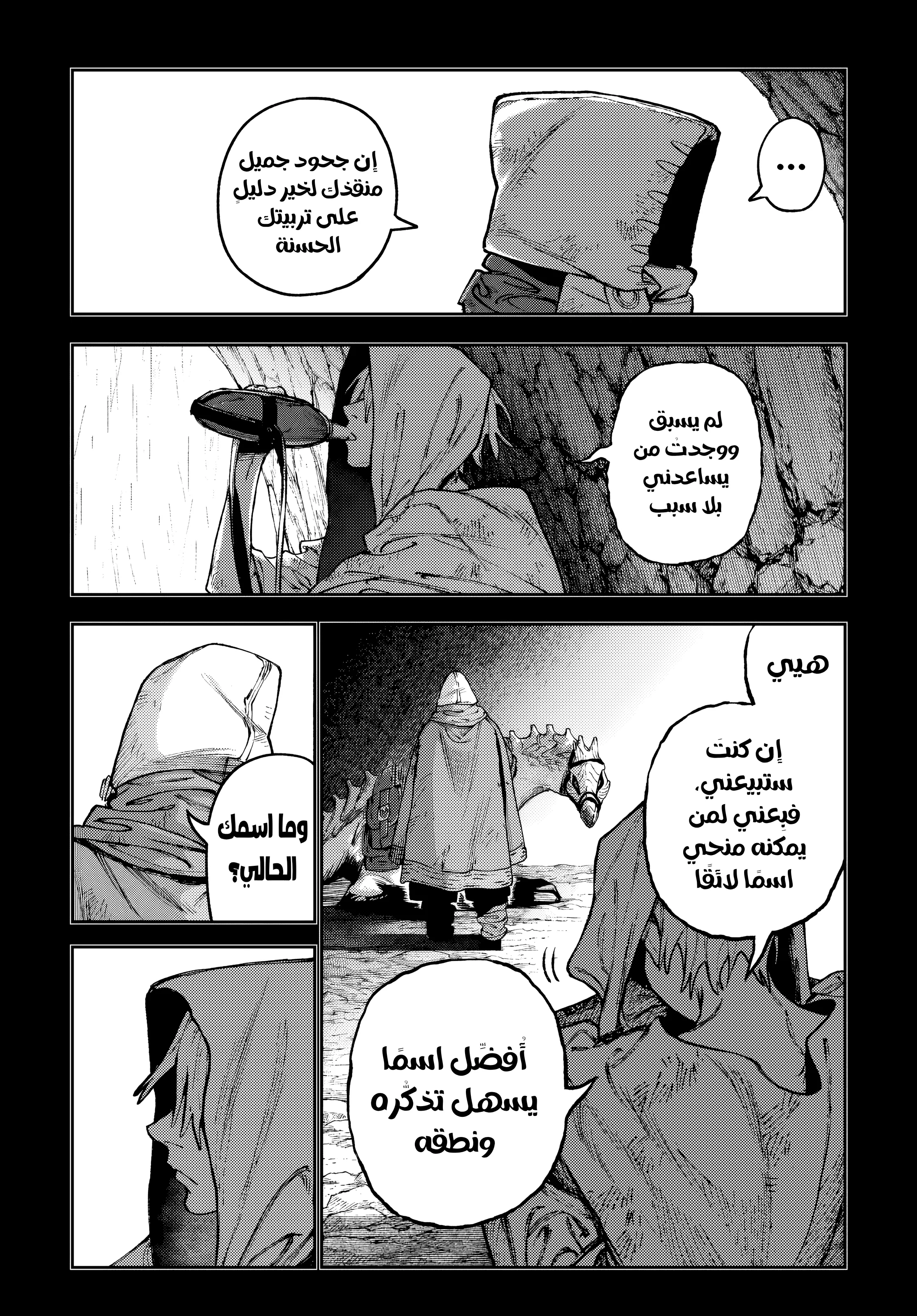 Read Gachiakuta AR Manga Online
