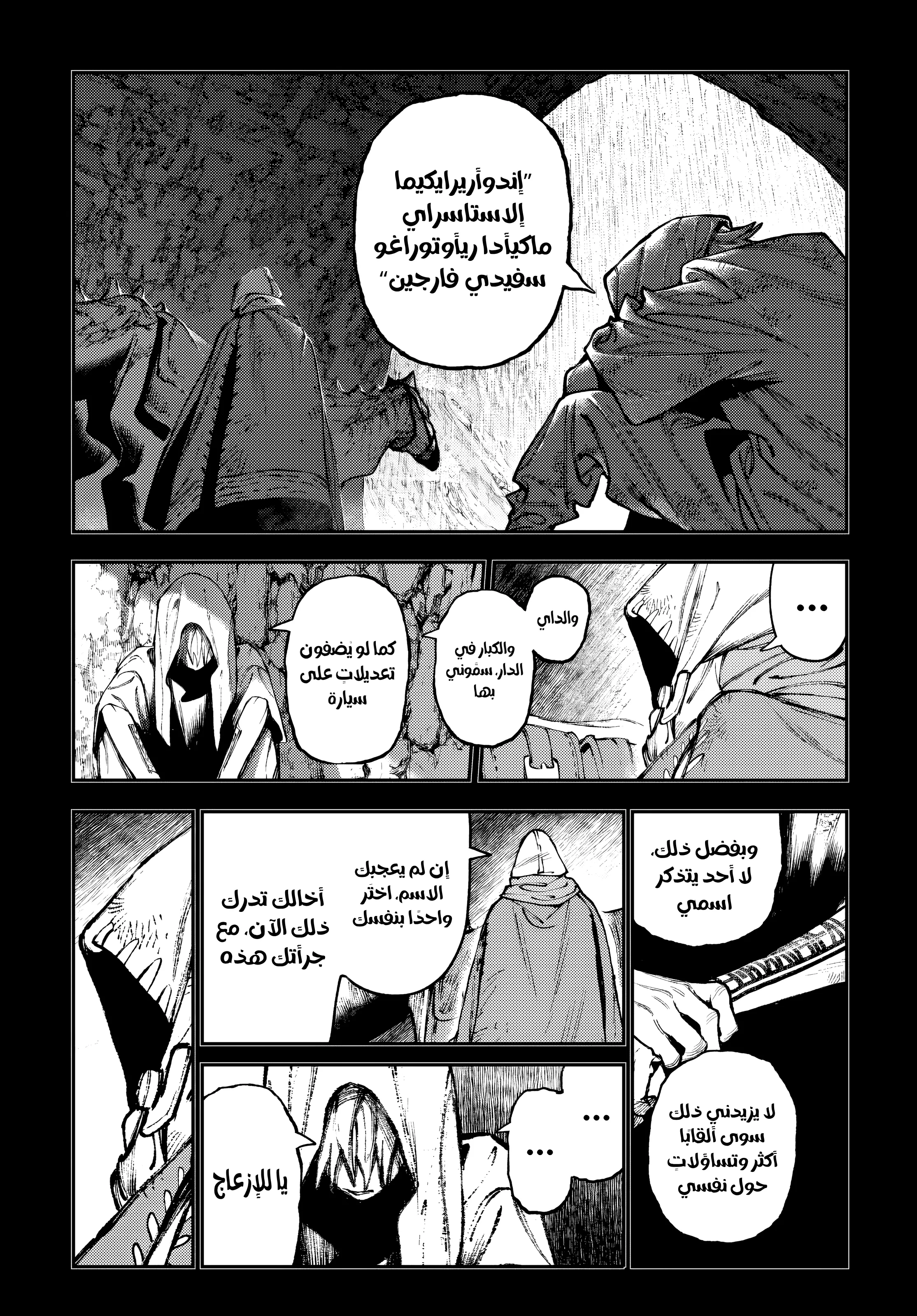 Read Gachiakuta AR Manga Online