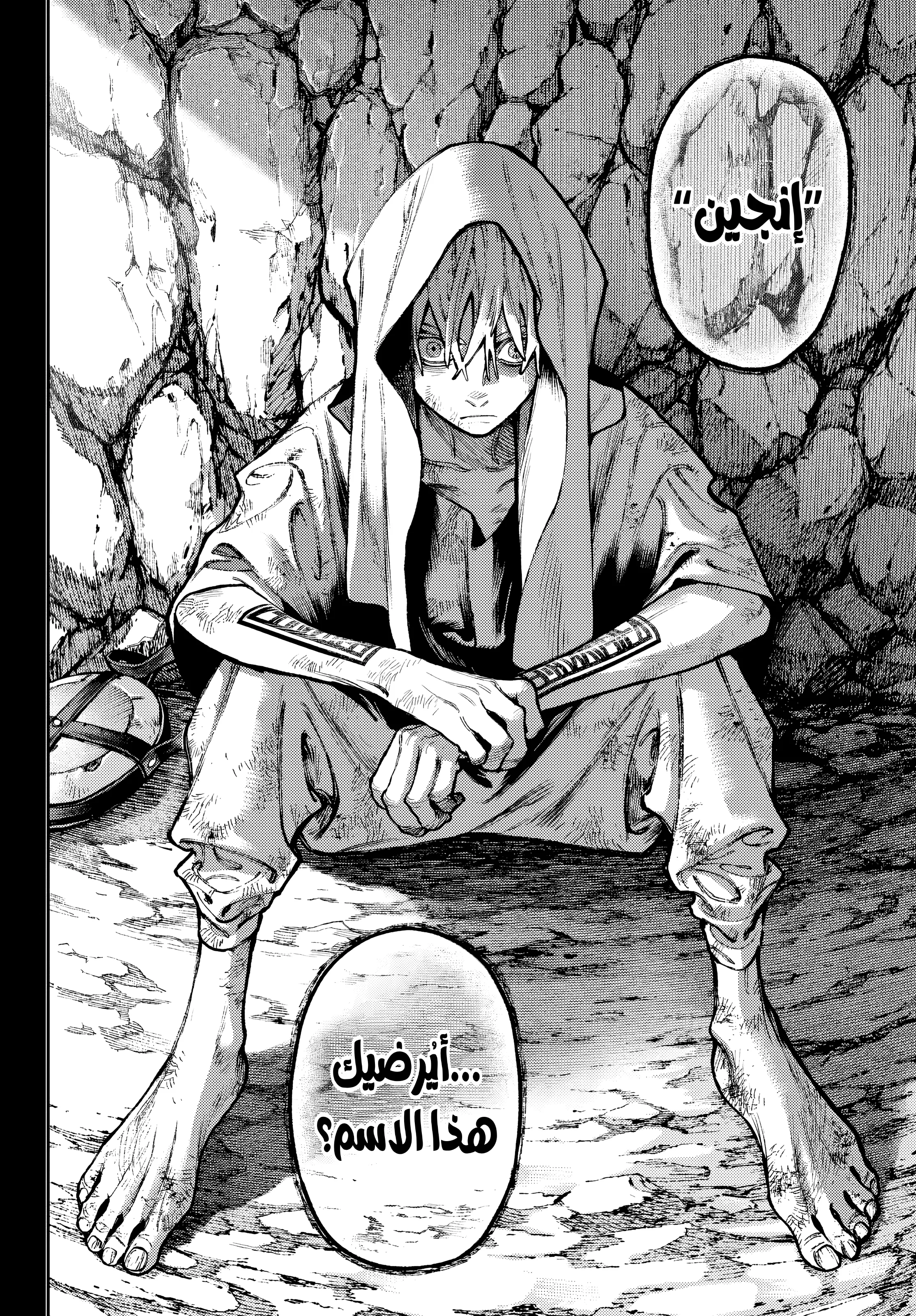 Read Gachiakuta AR Manga Online