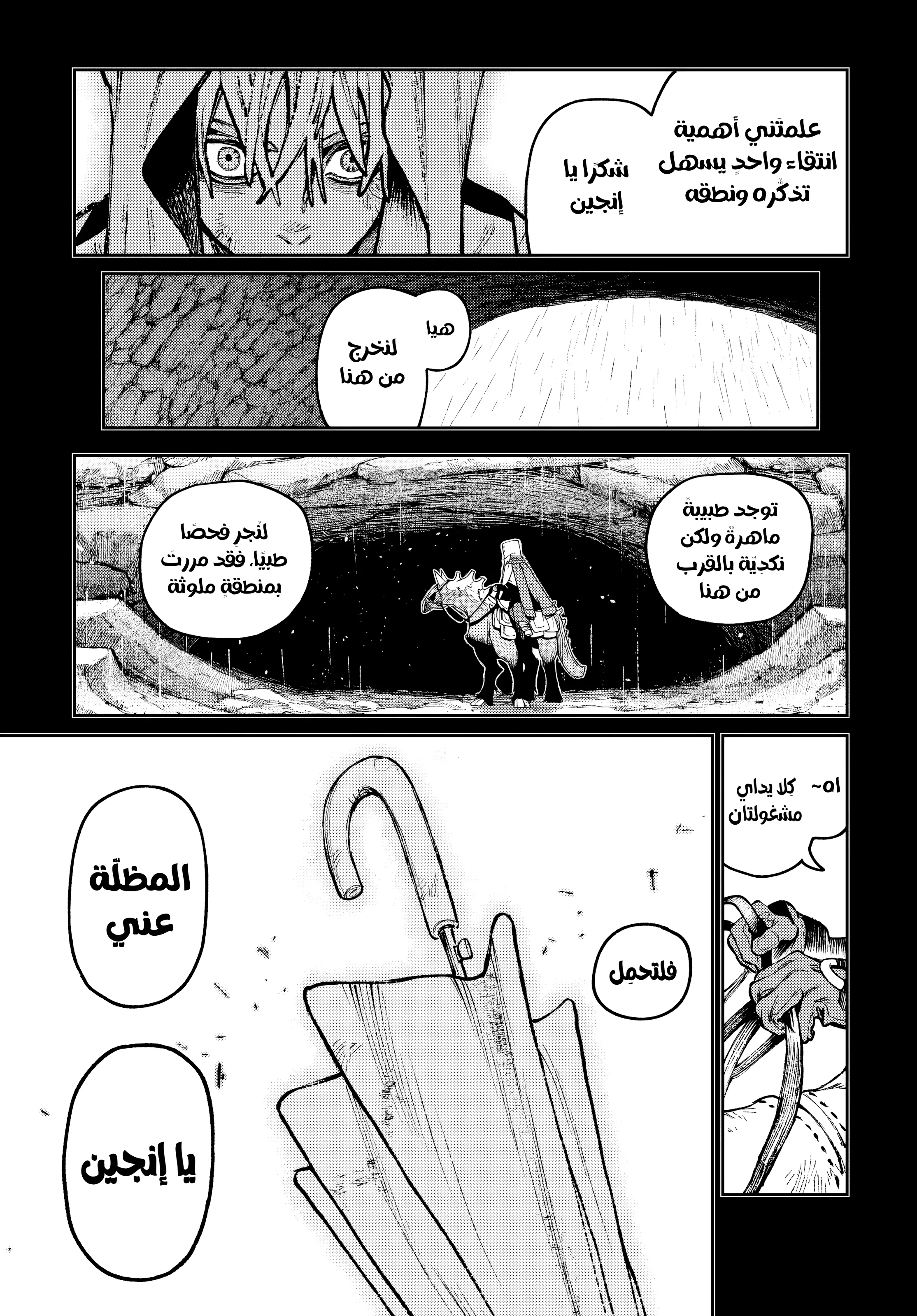 Read Gachiakuta AR Manga Online