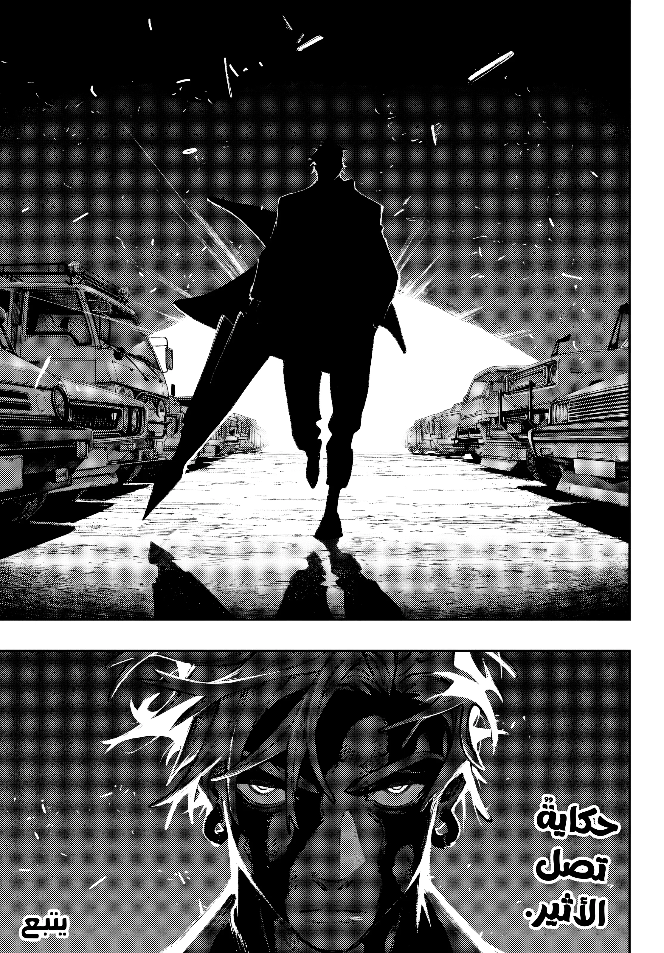 Read Gachiakuta AR Manga Online