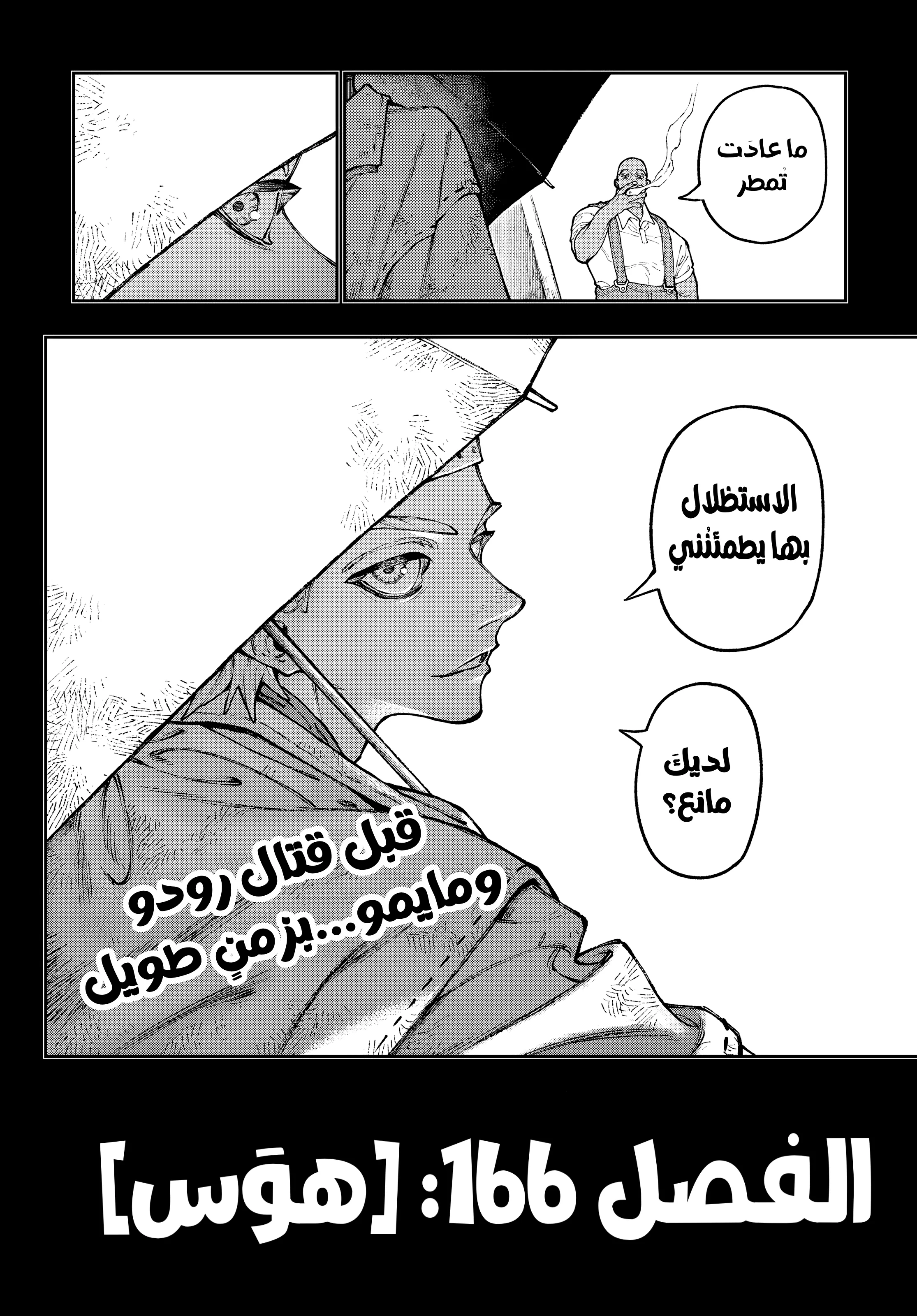 Read Gachiakuta AR Manga Online
