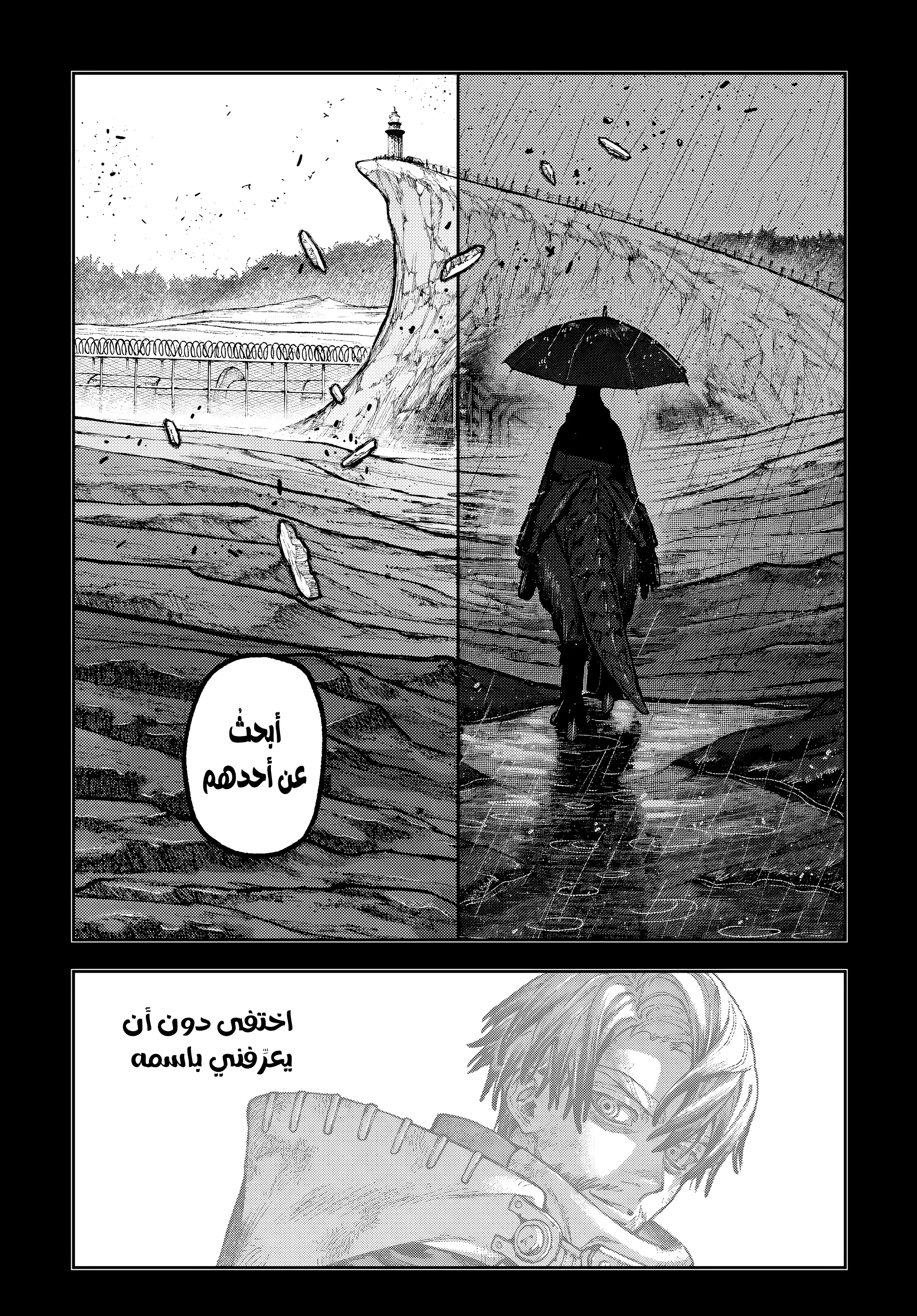 Read Gachiakuta AR Manga Online