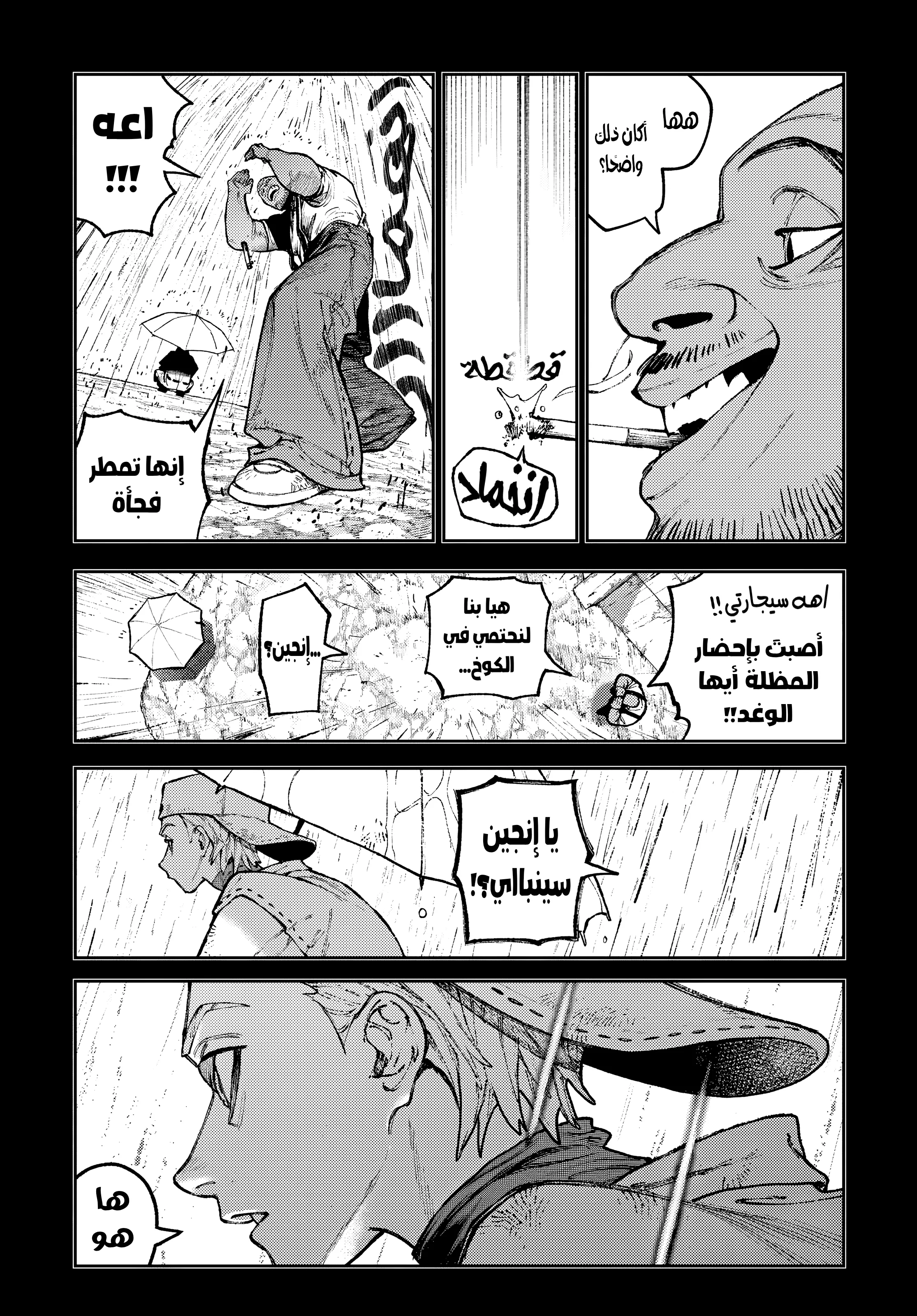 Read Gachiakuta AR Manga Online