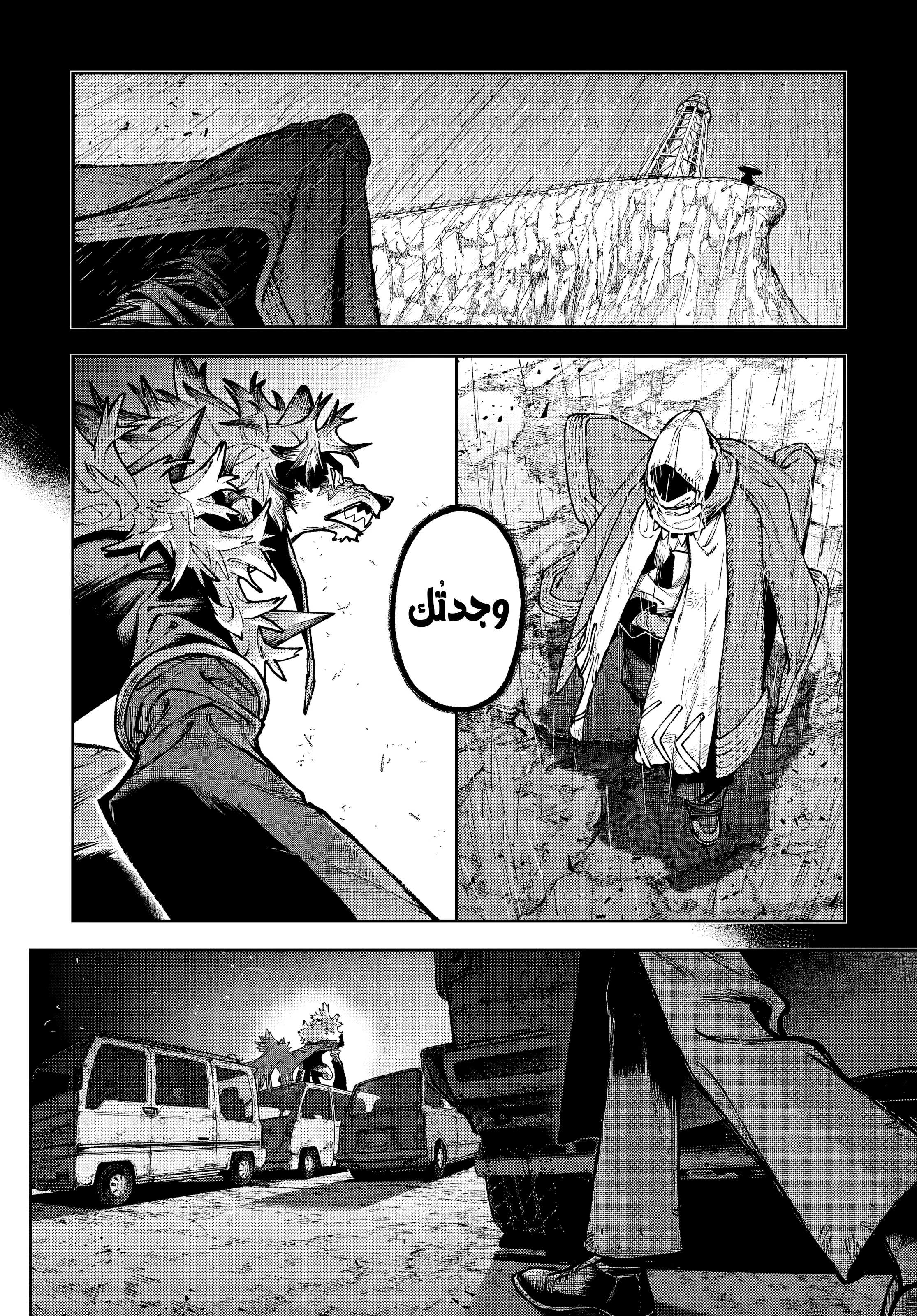 Read Gachiakuta AR Manga Online