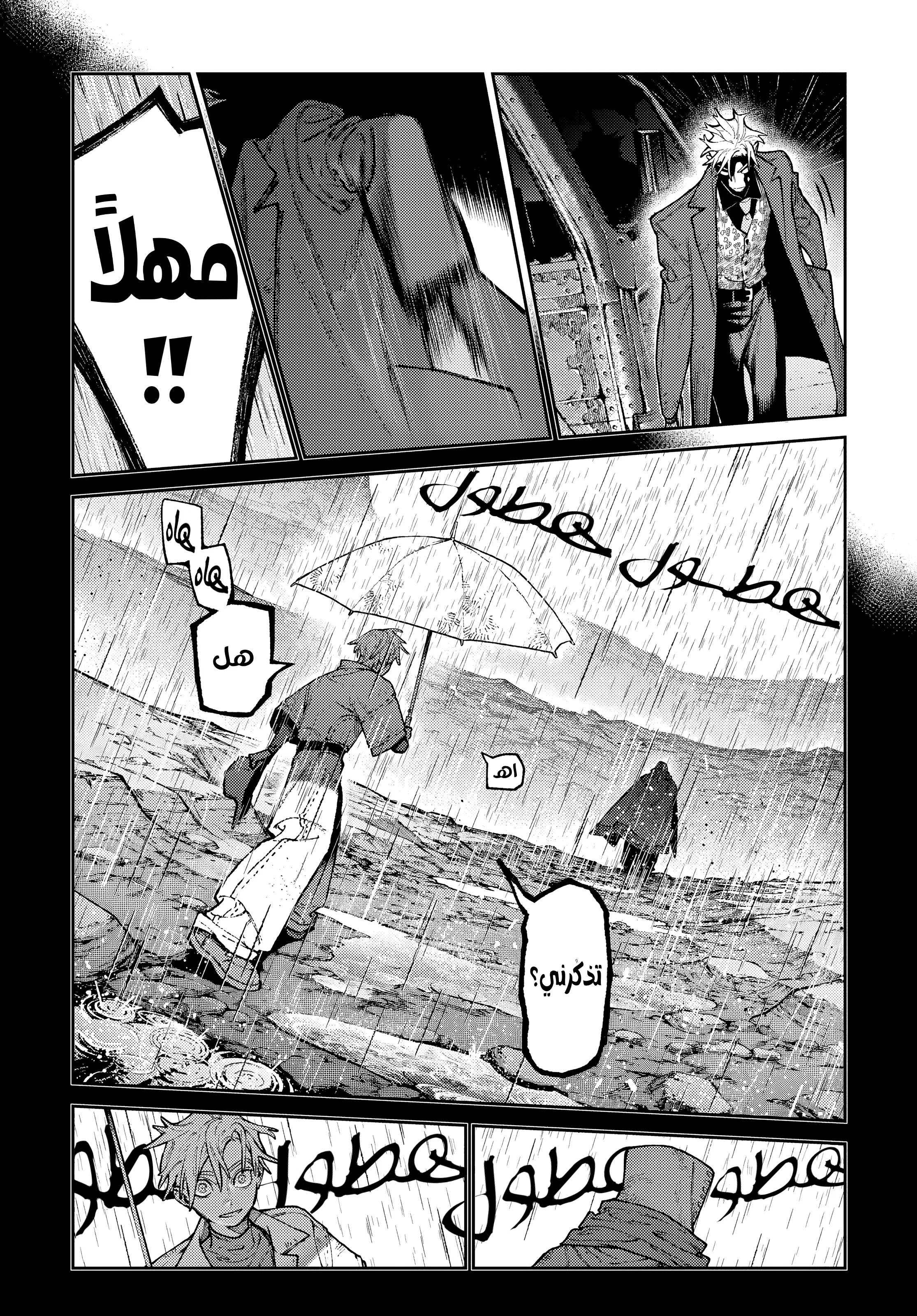 Read Gachiakuta AR Manga Online