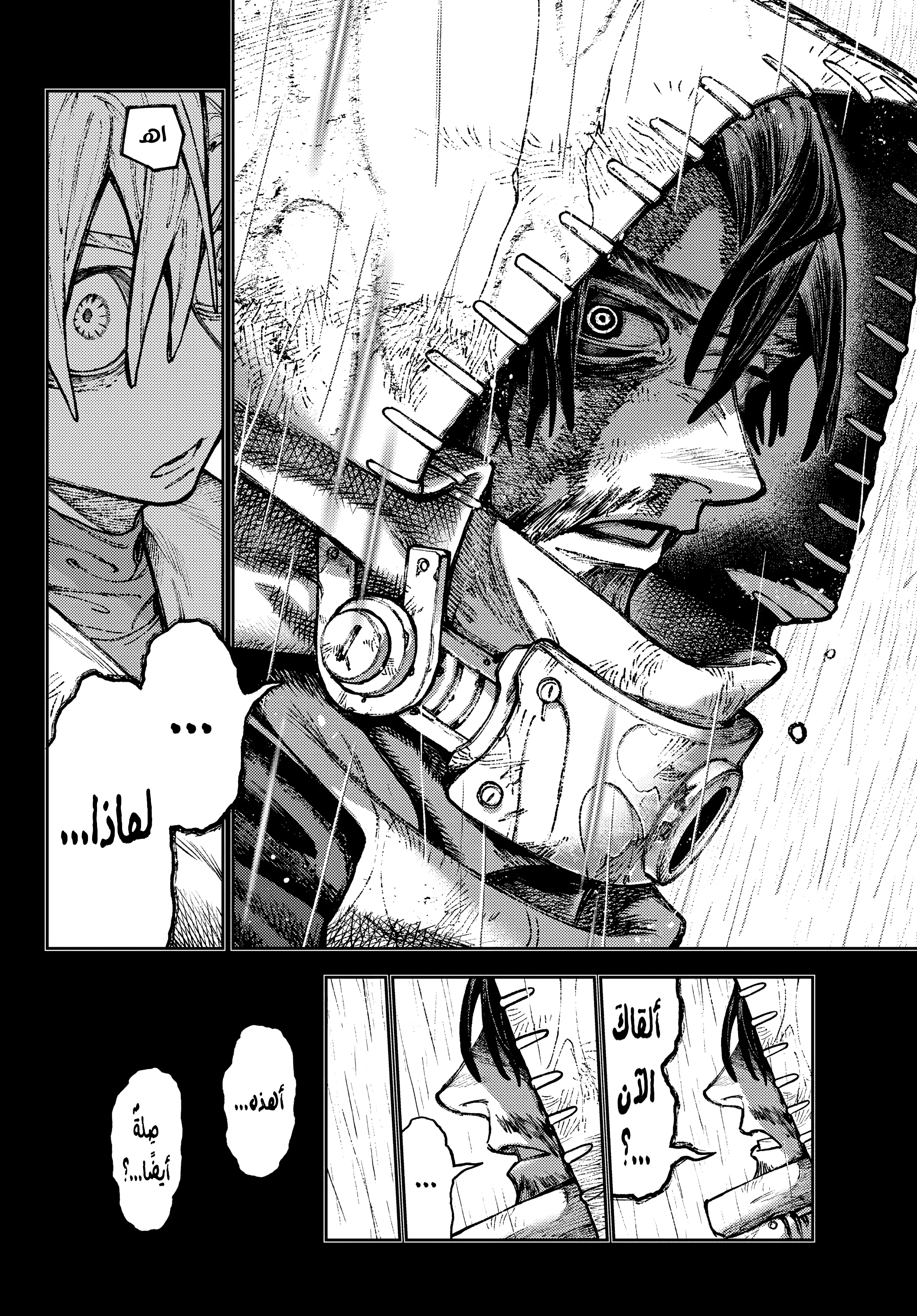 Read Gachiakuta AR Manga Online