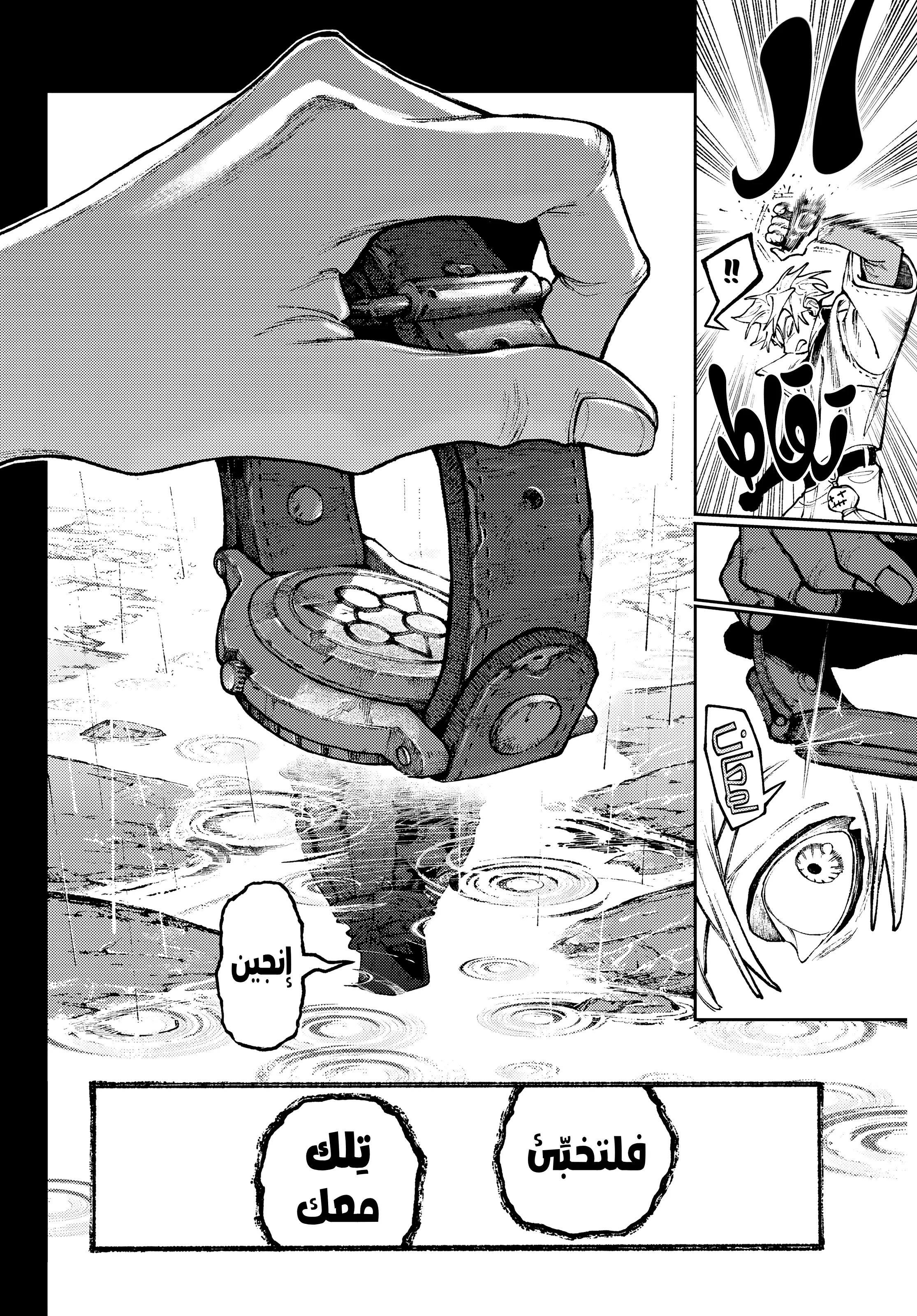 Read Gachiakuta AR Manga Online