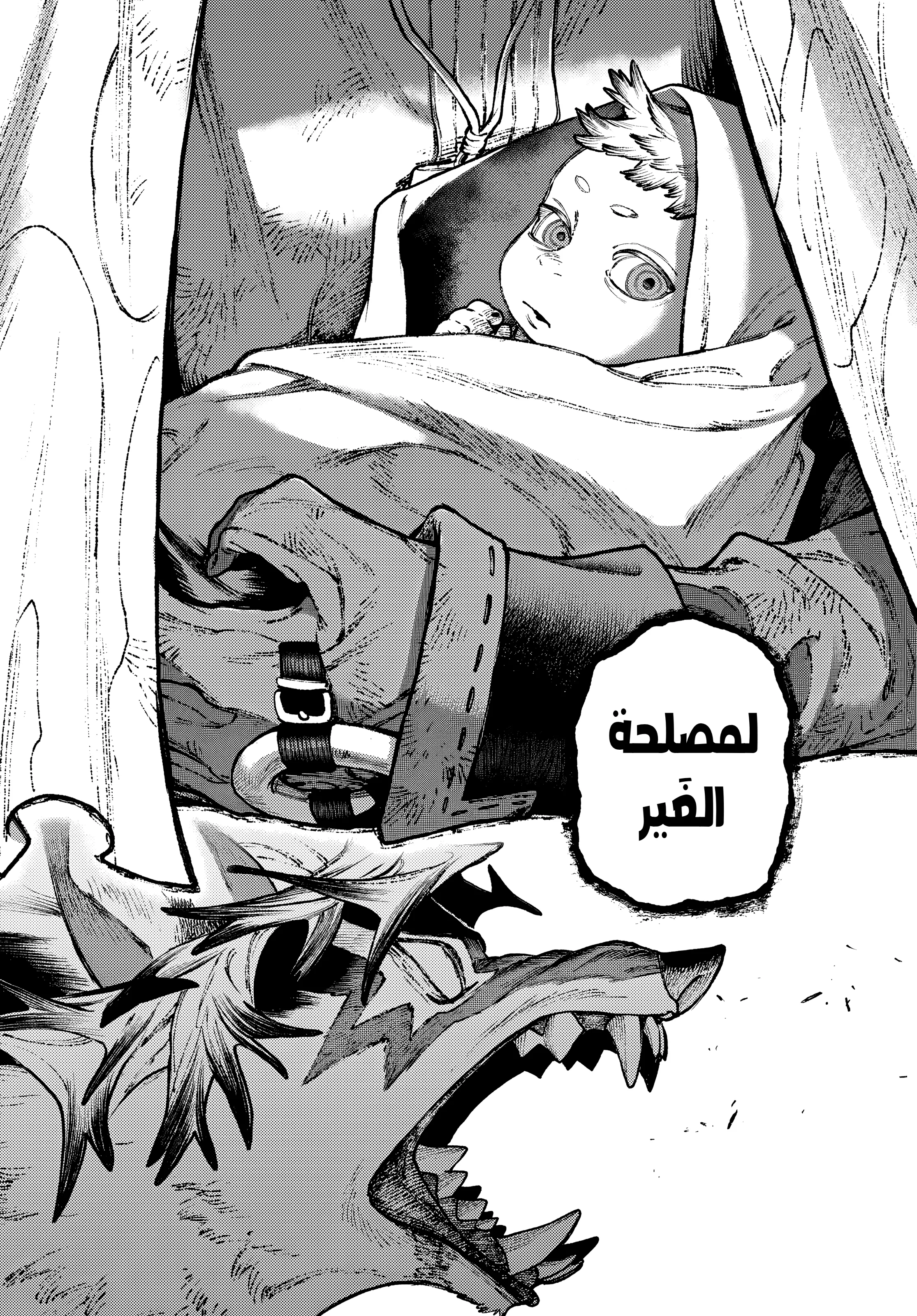 Read Gachiakuta AR Manga Online