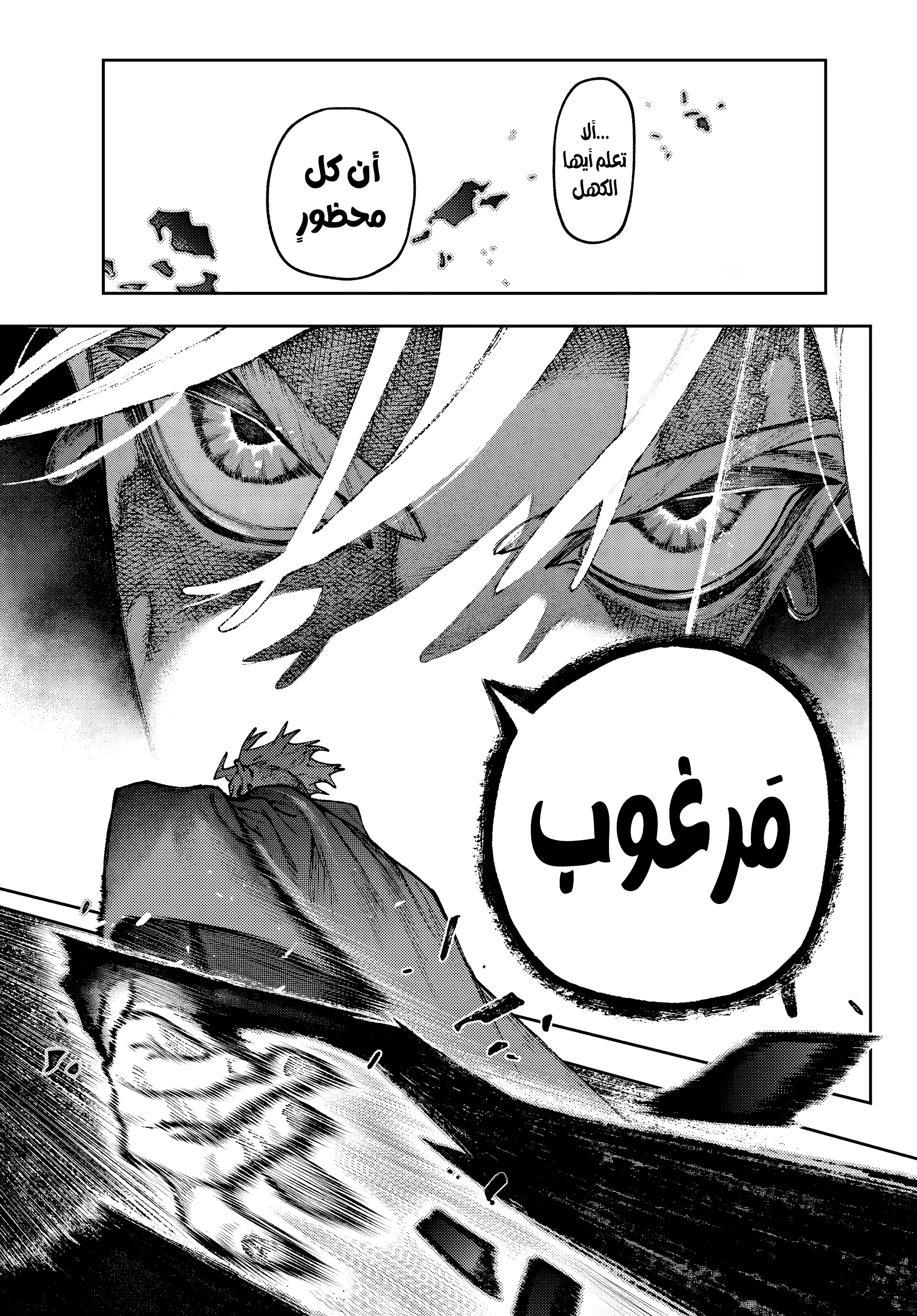 Read Gachiakuta AR Manga Online