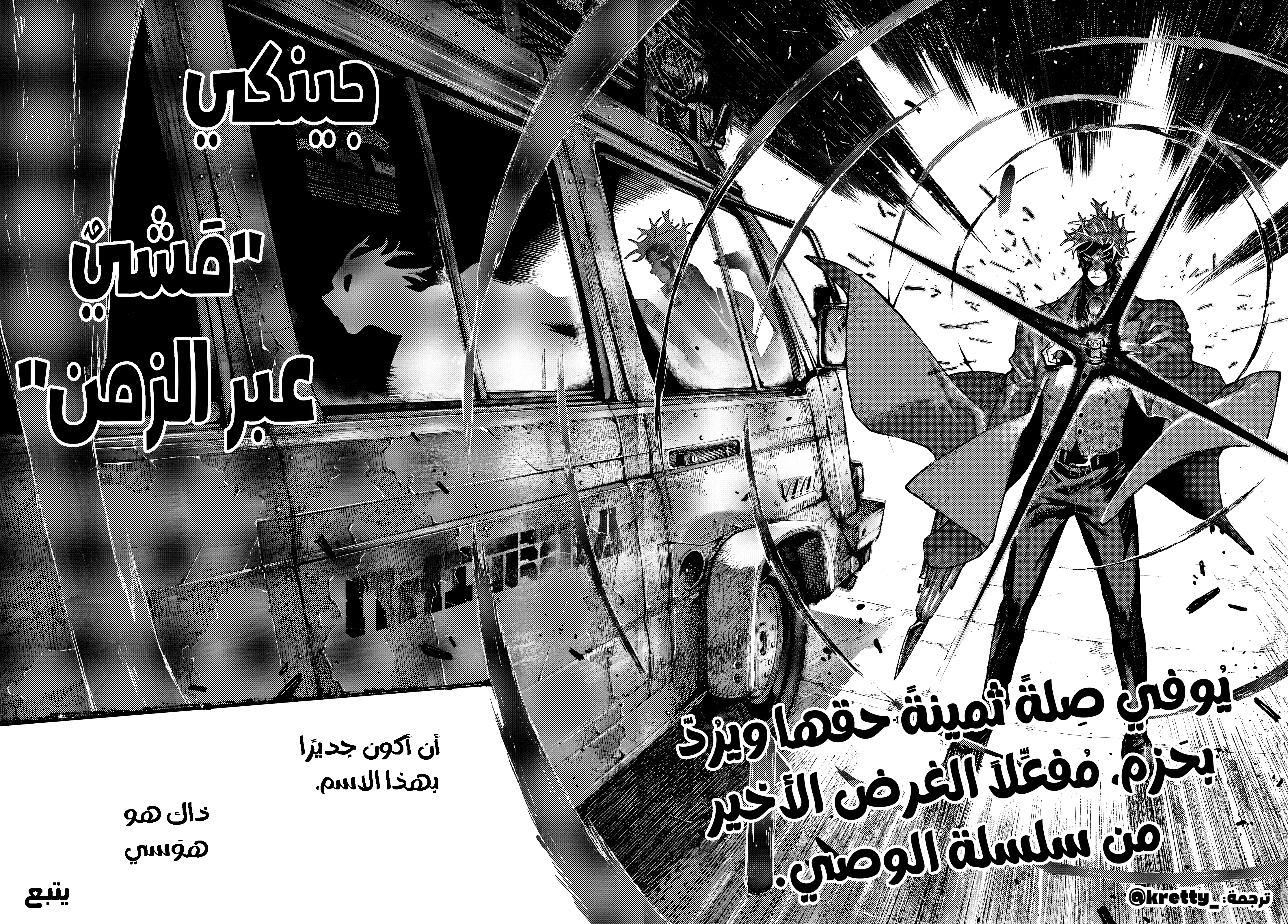 Read Gachiakuta AR Manga Online