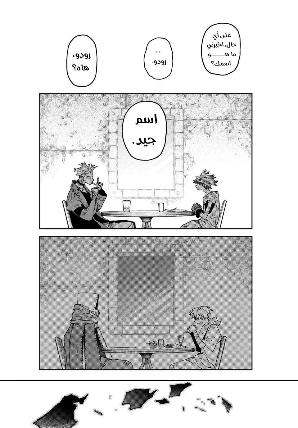 Read Gachiakuta AR Manga Online