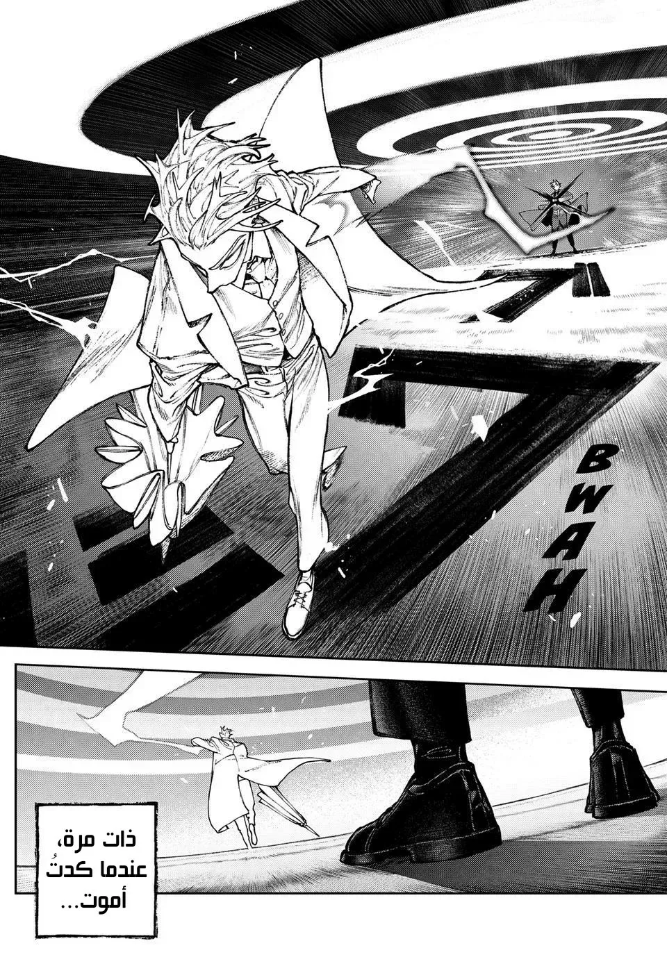 Read Gachiakuta AR Manga Online