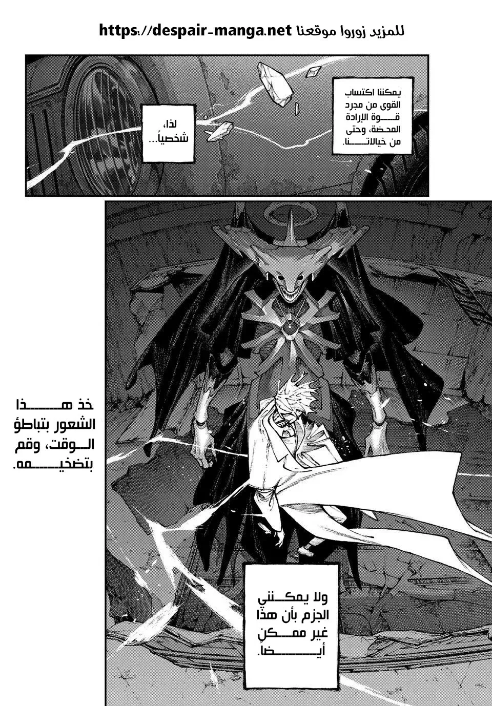 Read Gachiakuta AR Manga Online