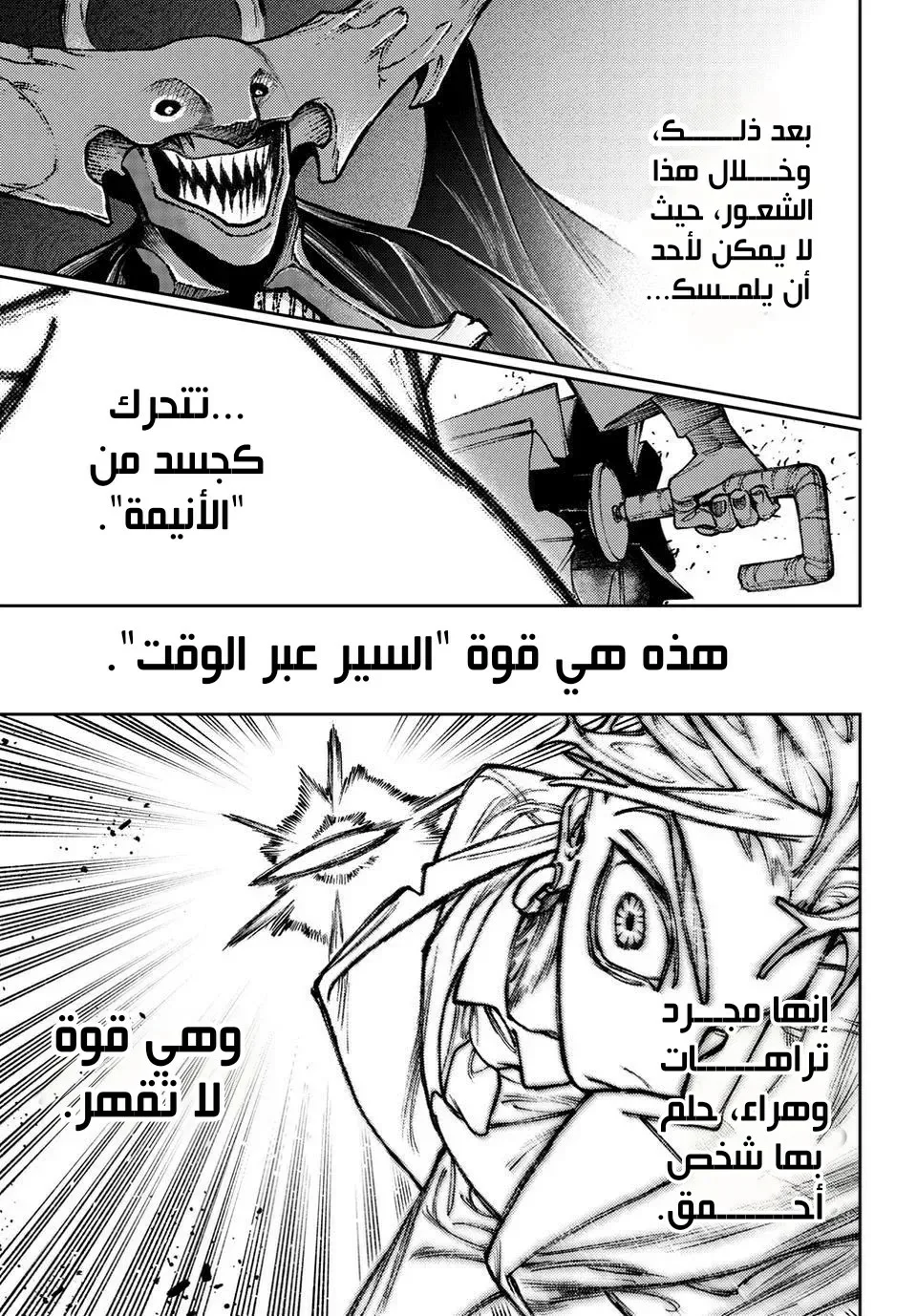 Read Gachiakuta AR Manga Online